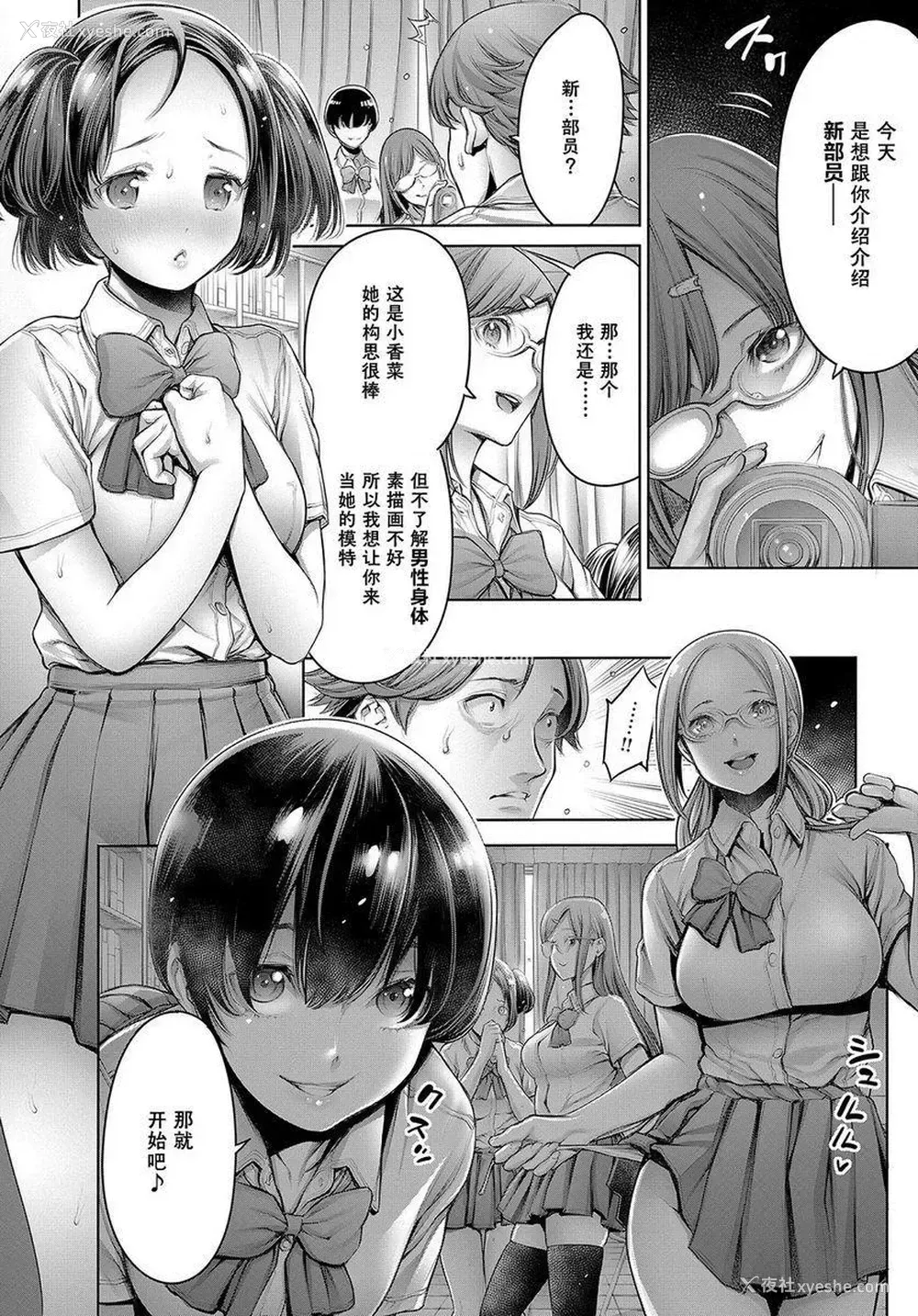 6P - 学校种姓