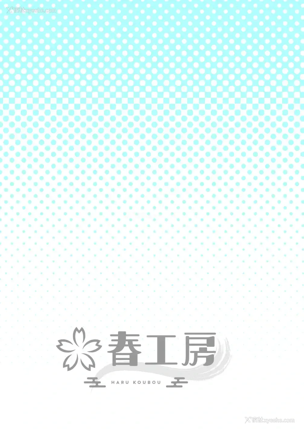 2P - 美妙的H偶像太多了