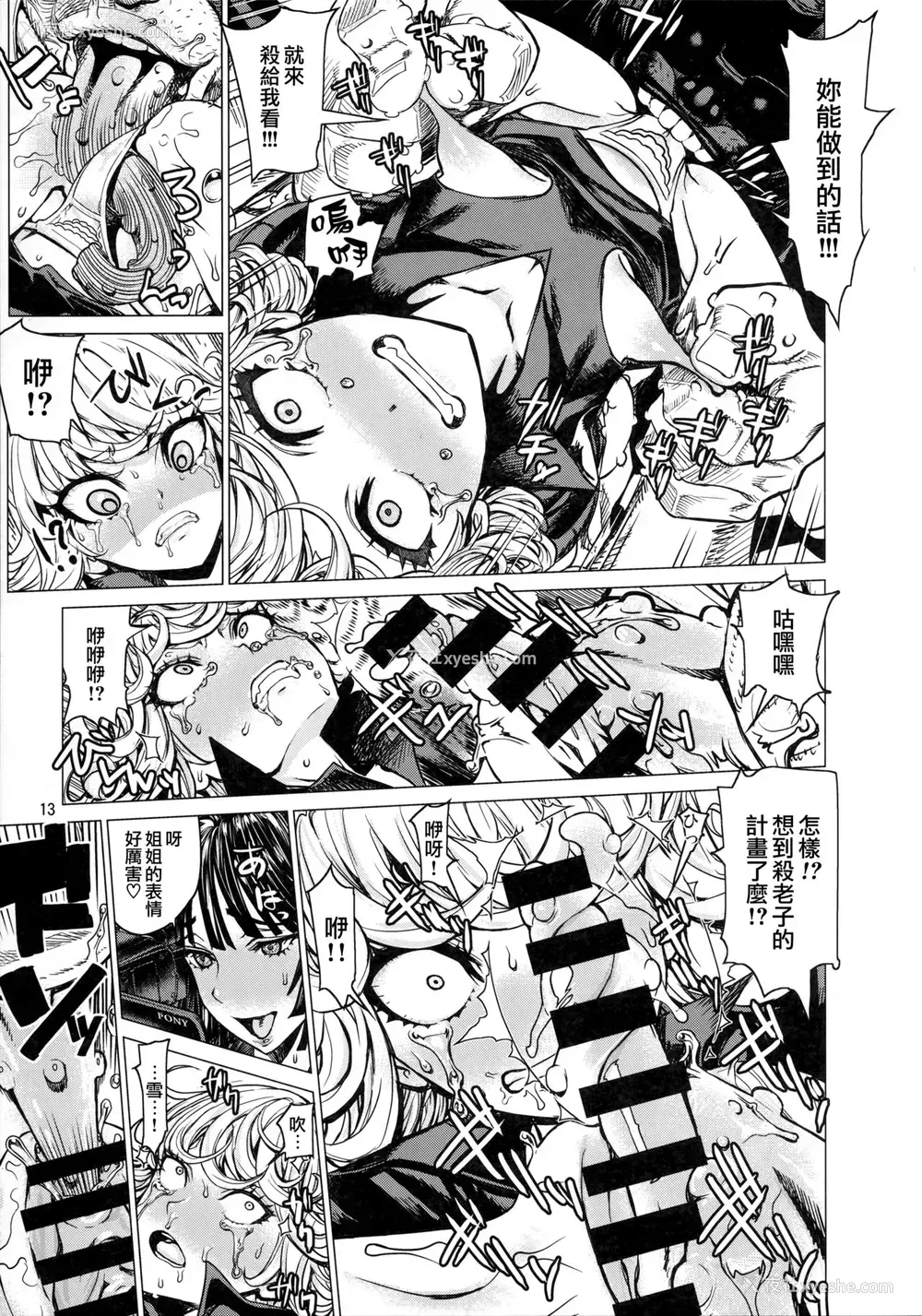 12P - (C93) [ドレポール (レオパルド)] ディザスターシスターズ レオパル本25 (ワンパンマン) [中国翻訳]