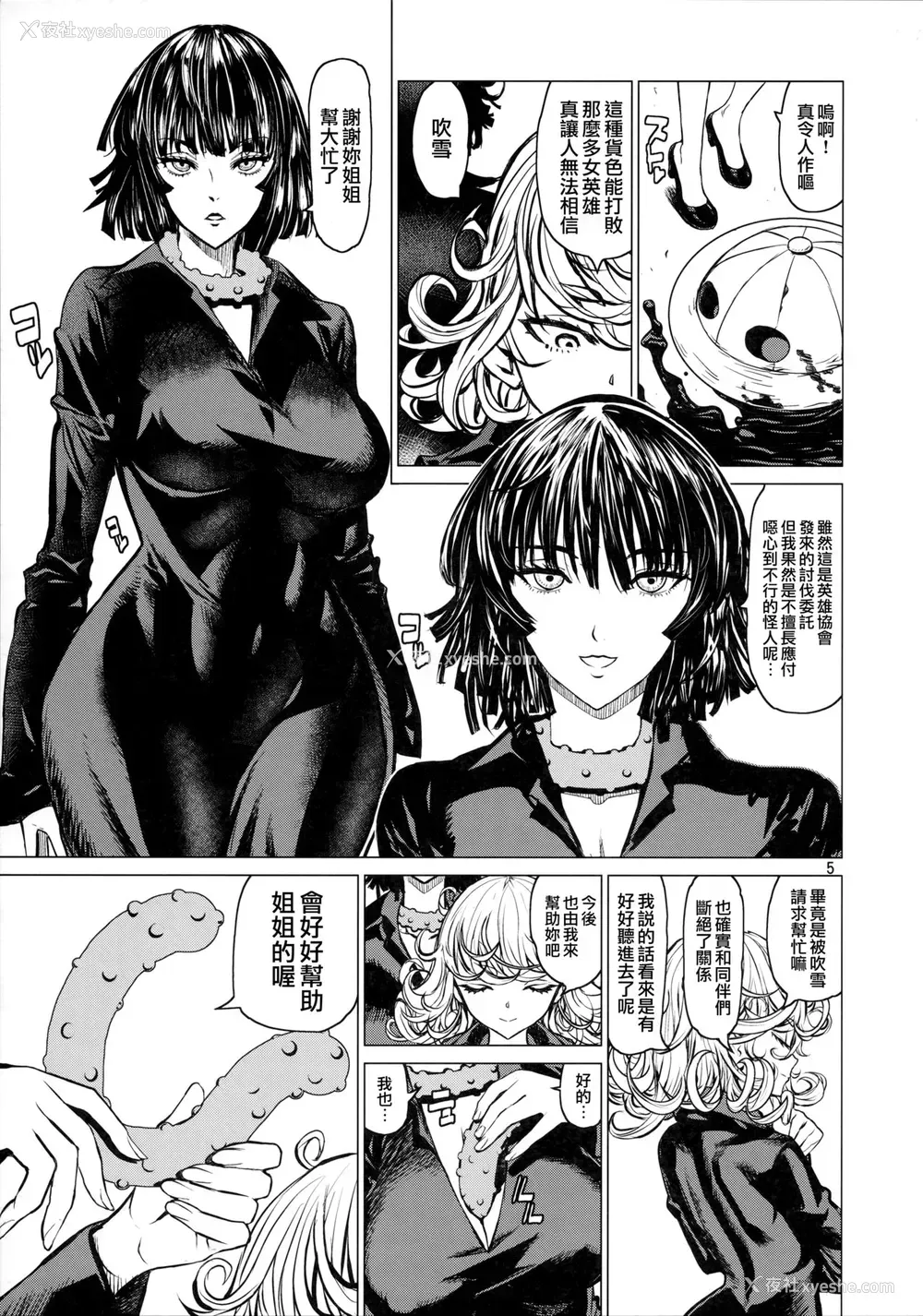 4P - (C93) [ドレポール (レオパルド)] ディザスターシスターズ レオパル本25 (ワンパンマン) [中国翻訳]