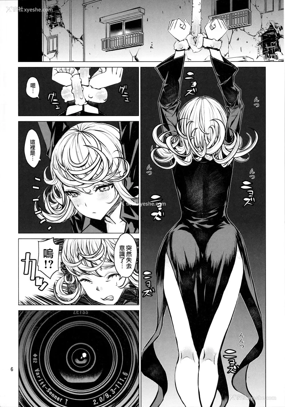 5P - (C93) [ドレポール (レオパルド)] ディザスターシスターズ レオパル本25 (ワンパンマン) [中国翻訳]