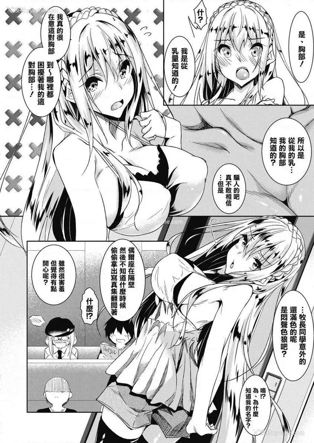 7P - 母乳满溢