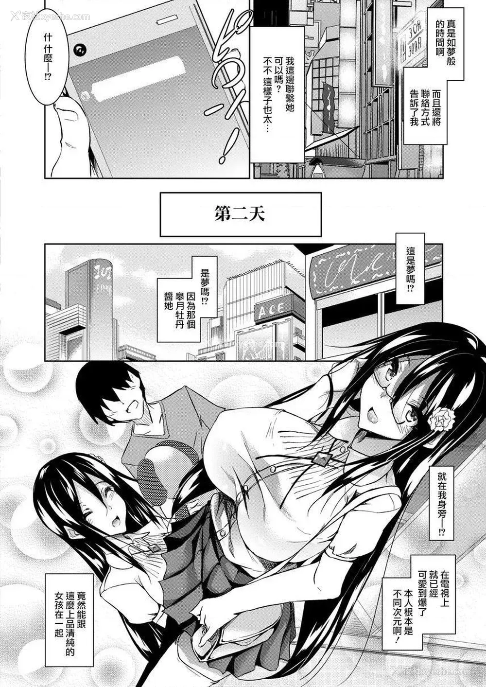4P - 母乳满溢