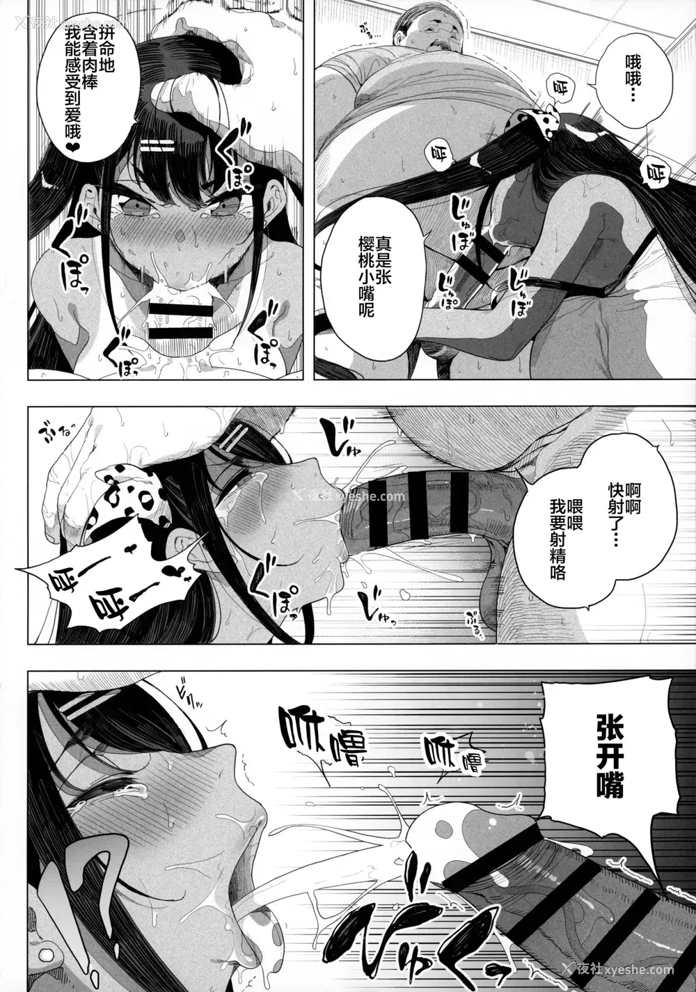 28P - (AC2) [カマボコ工房 (釜ボコ)] 性女调教 生意気な姪をワカらせて [中国翻訳]