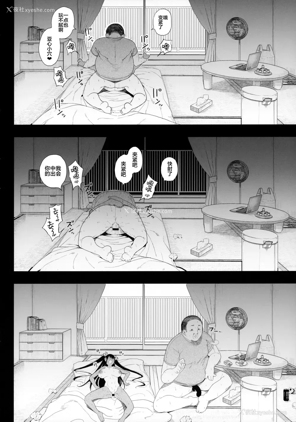 38P - (AC2) [カマボコ工房 (釜ボコ)] 性女调教 生意気な姪をワカらせて [中国翻訳]