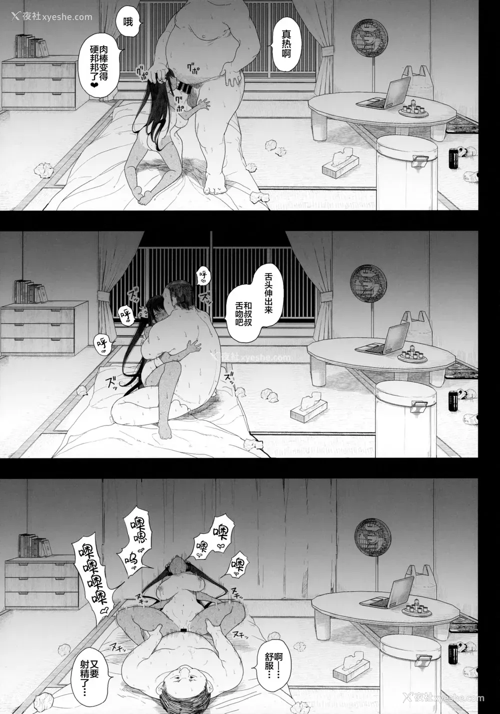 39P - (AC2) [カマボコ工房 (釜ボコ)] 性女调教 生意気な姪をワカらせて [中国翻訳]