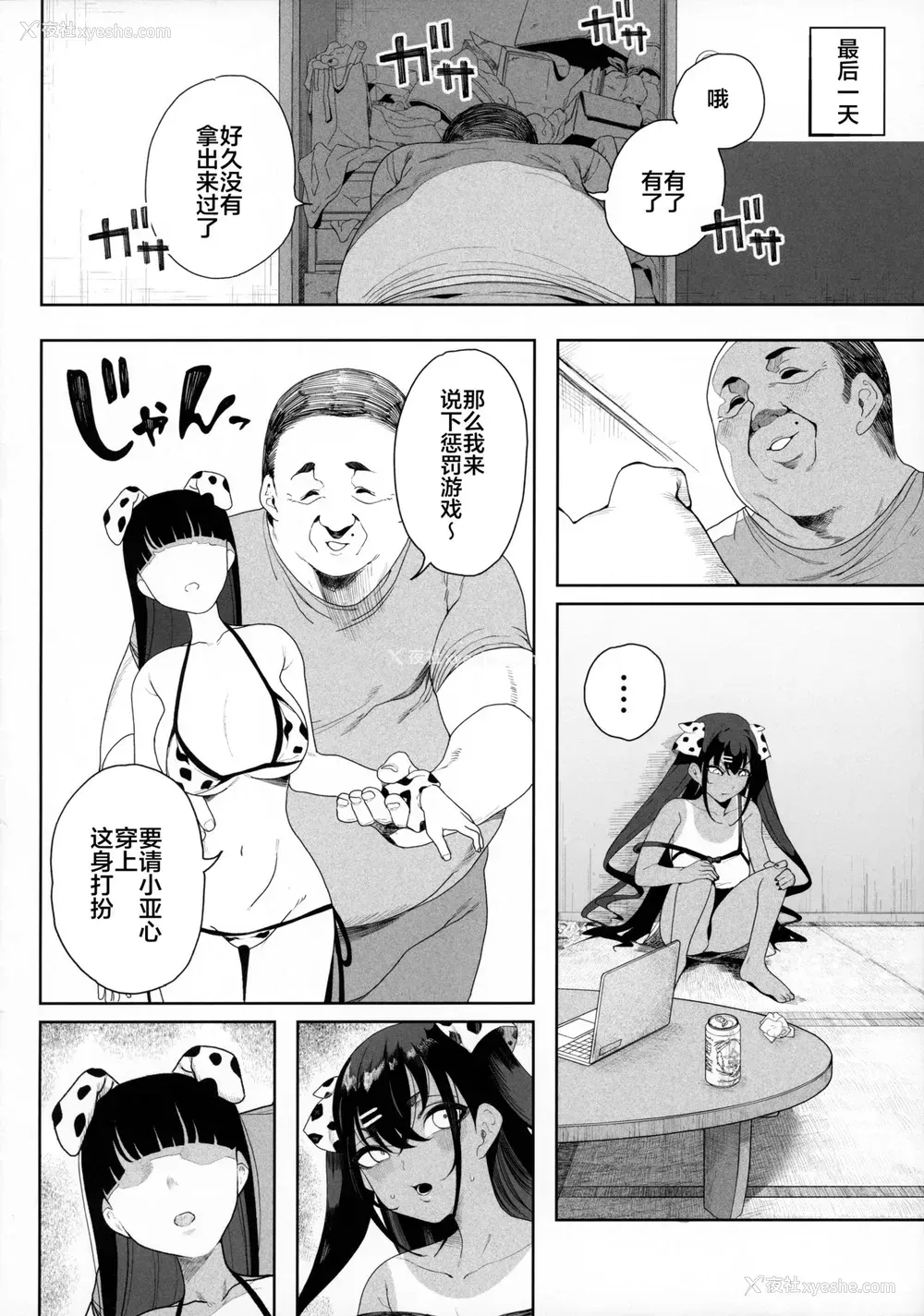 50P - (AC2) [カマボコ工房 (釜ボコ)] 性女调教 生意気な姪をワカらせて [中国翻訳]