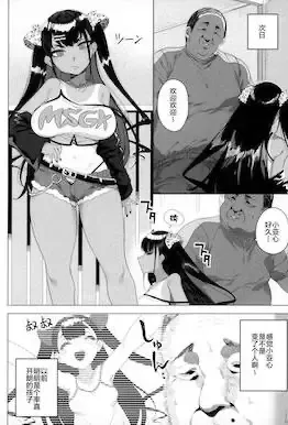 (AC2) [カマボコ工房 (釜ボコ)] 性女调教 生意気な姪をワカらせて [中国翻訳]