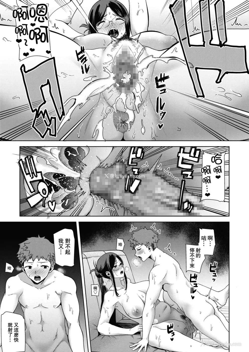11P - [黒巣ガタリ] ママが代わりに (コミックホットミルク 2019年10月号) [中国翻訳] [DL版]