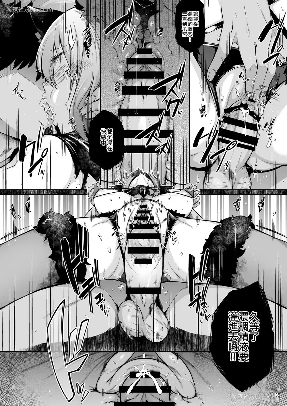 34P - [ネコかブリ (黒ノ树)] Lust Order ～ビースト系マシュマロ后辈～ (Fate/Grand Order)