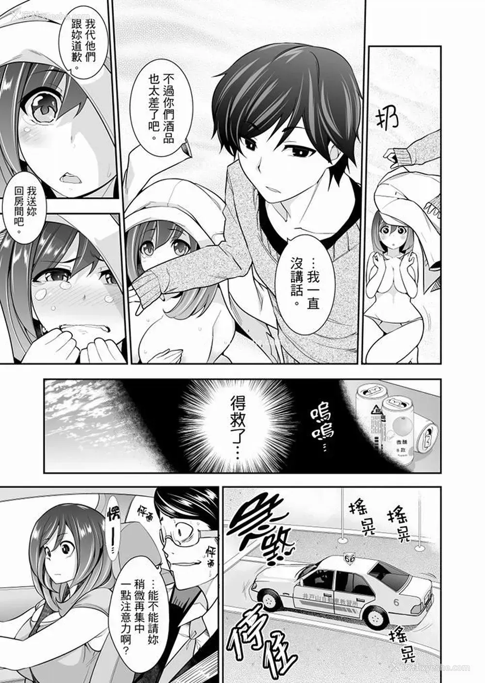 4P - 肏完就跑考照集训～15天14夜，翻云覆雨搞不停的女大生