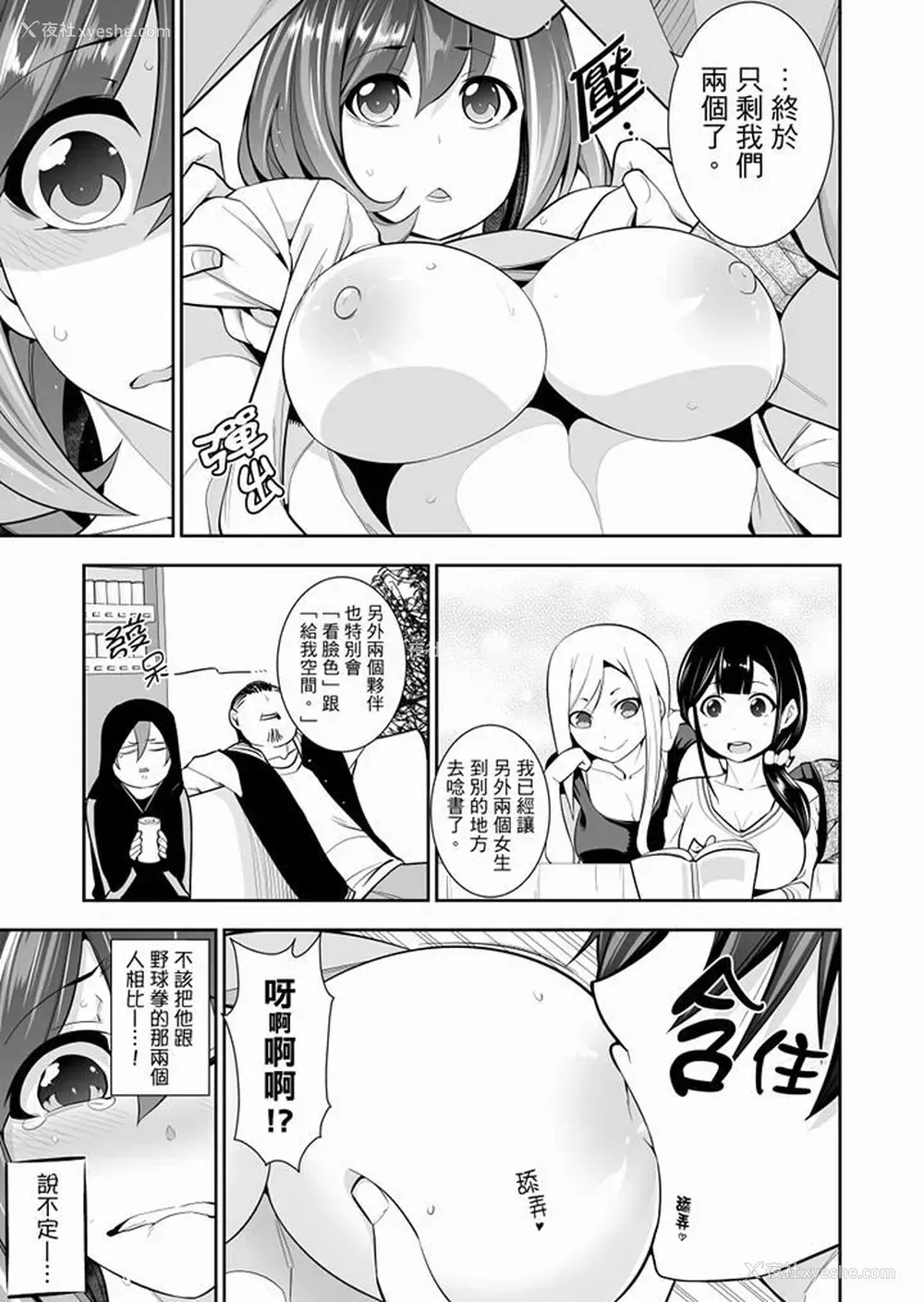 12P - 肏完就跑考照集训～15天14夜，翻云覆雨搞不停的女大生
