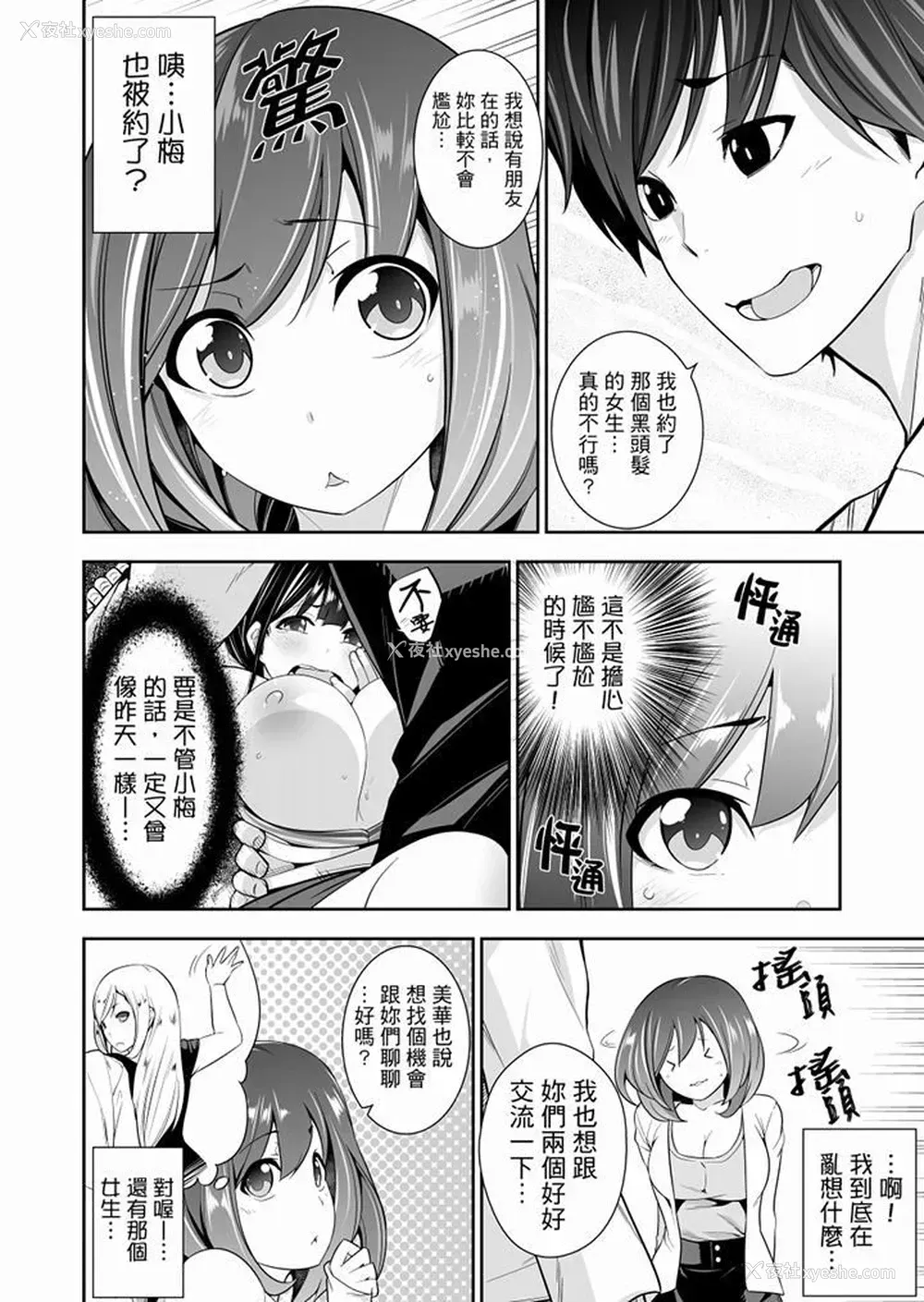 7P - 肏完就跑考照集训～15天14夜，翻云覆雨搞不停的女大生