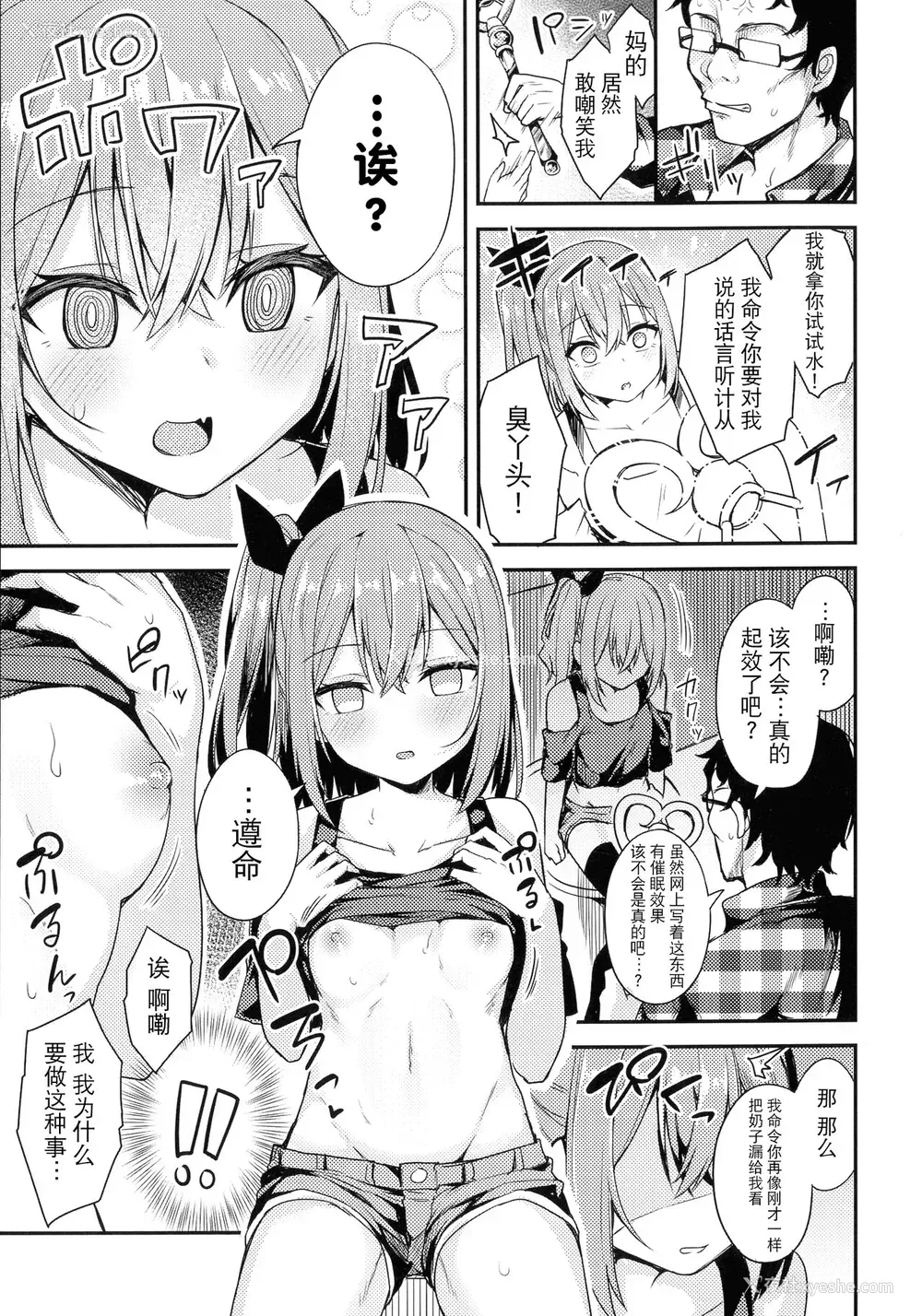 9P - 生イキ少女の受难