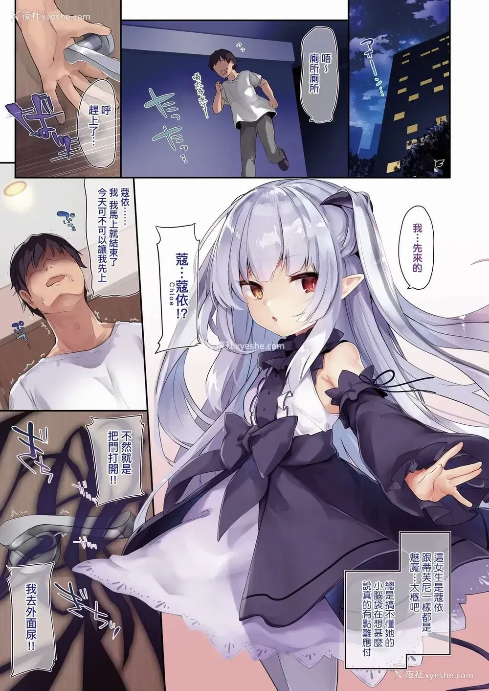15P - 我是娇小魅魔的忠实仆人