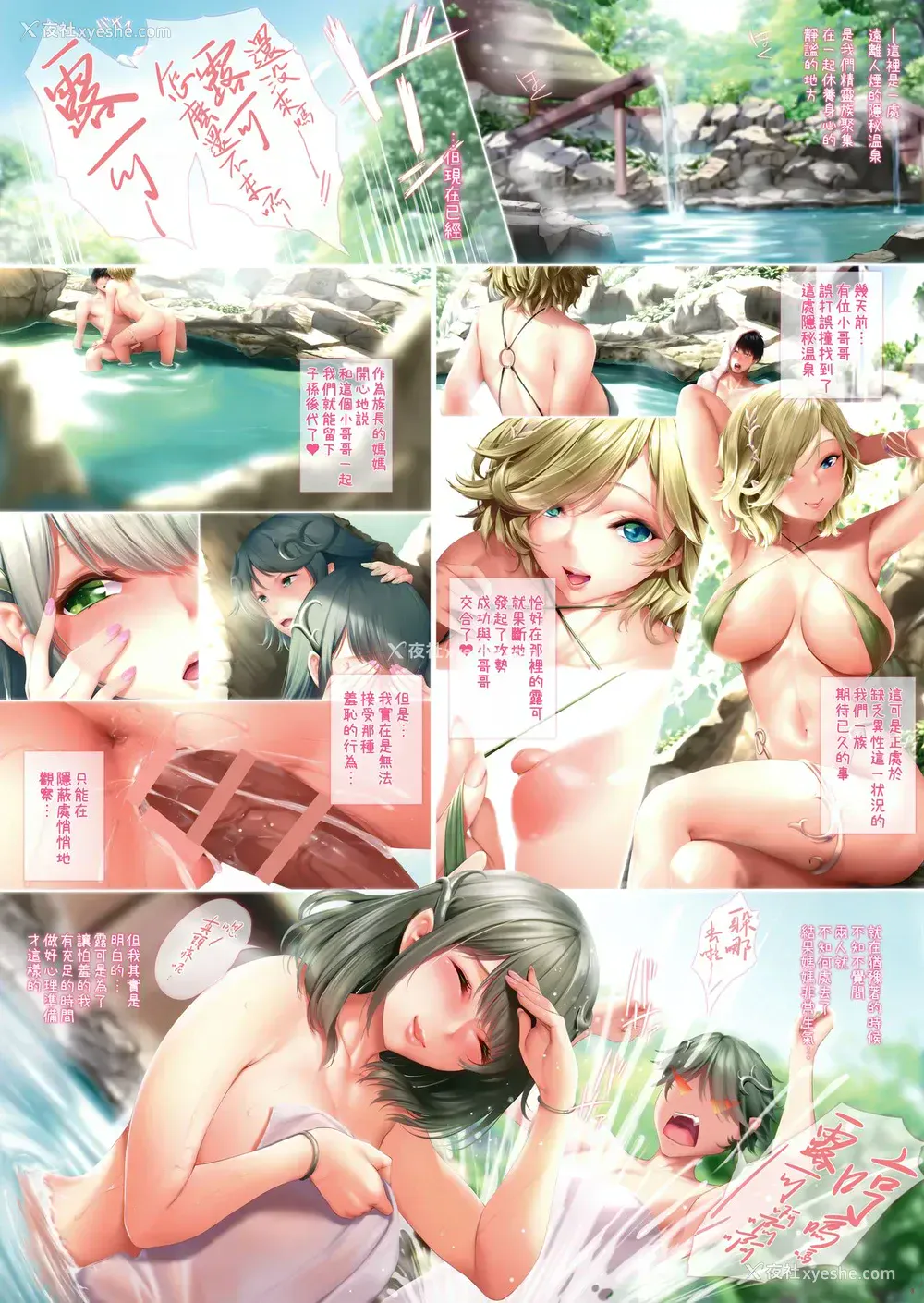 3P - (秋叶原超同人祭) [出席番号26 (にろ)] えろえるふの汤2 [中国翻訳]