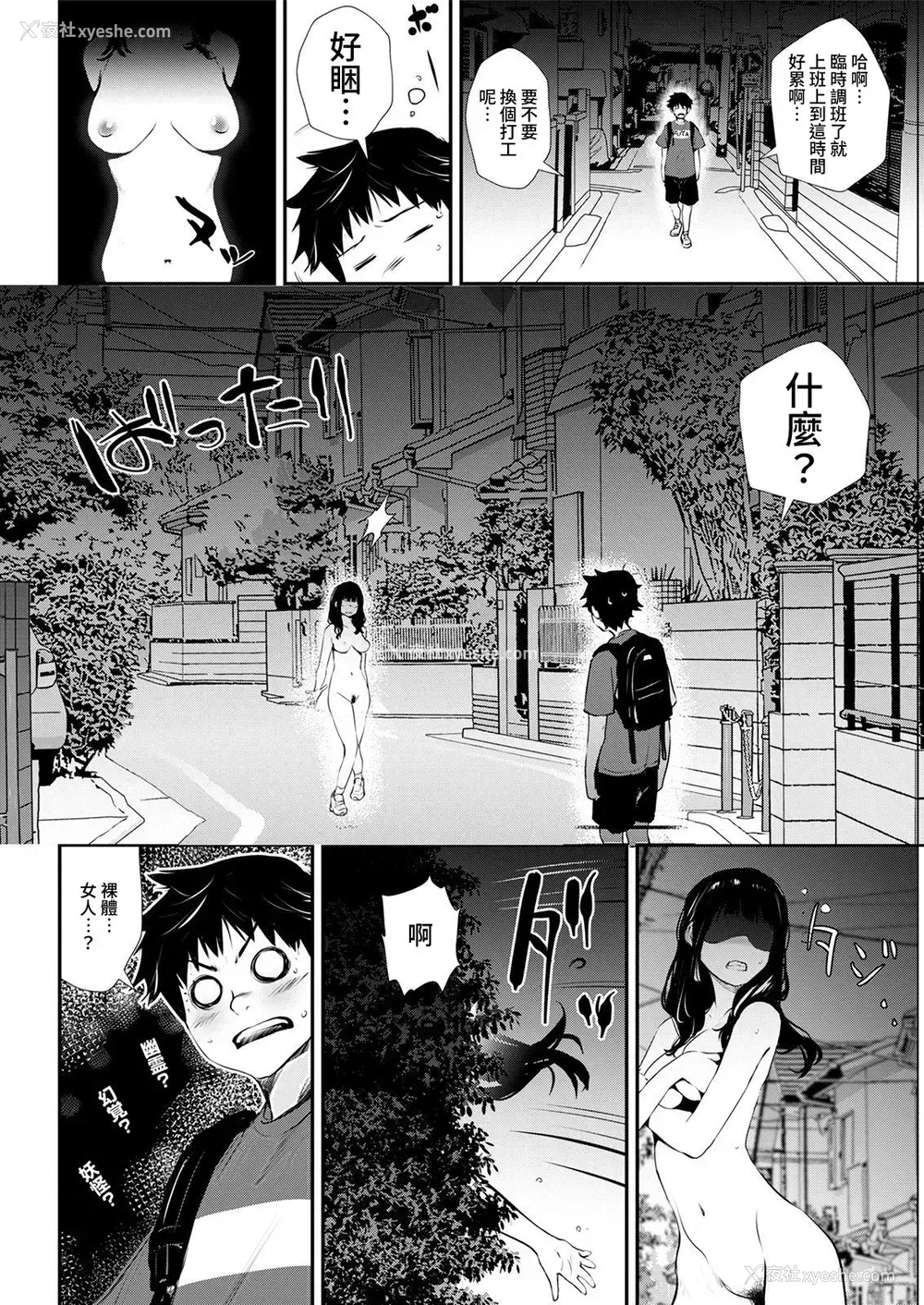 2P - [シオマネキ] ヨアソビ (アクションピザッツ 2021年8月号) [中国翻訳] [DL版]