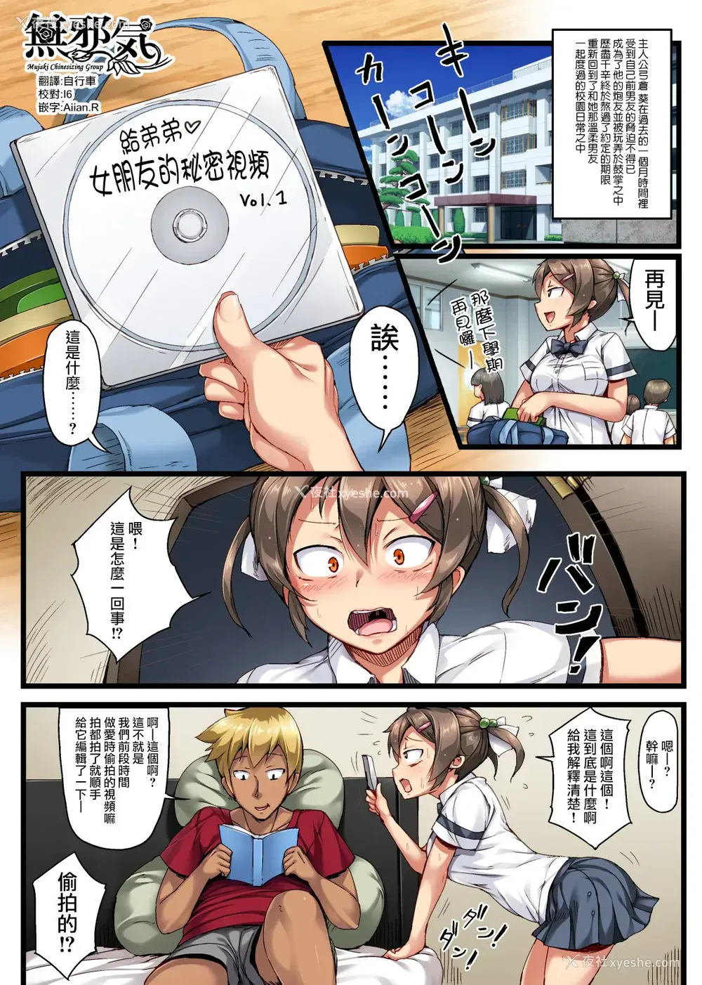 1P - 弟の恋人が昔调教した元カノだった～その后～