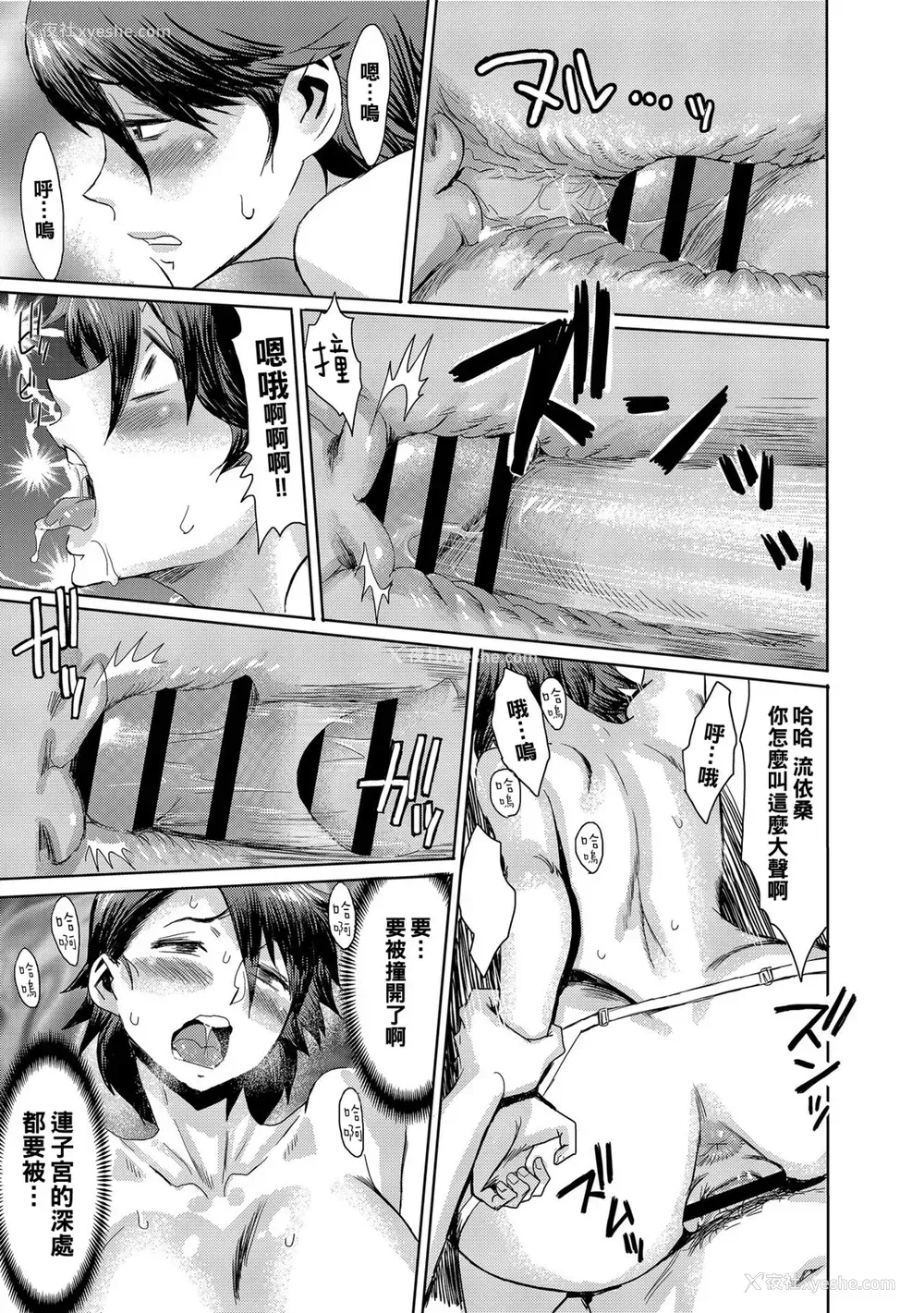 25P - [黒岩玛瑙] 义母さんは暗夜に牝になる1 [中国翻訳]