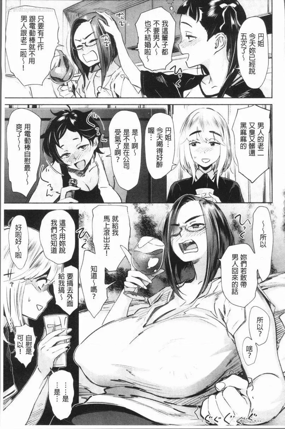 3P - 奸动色情