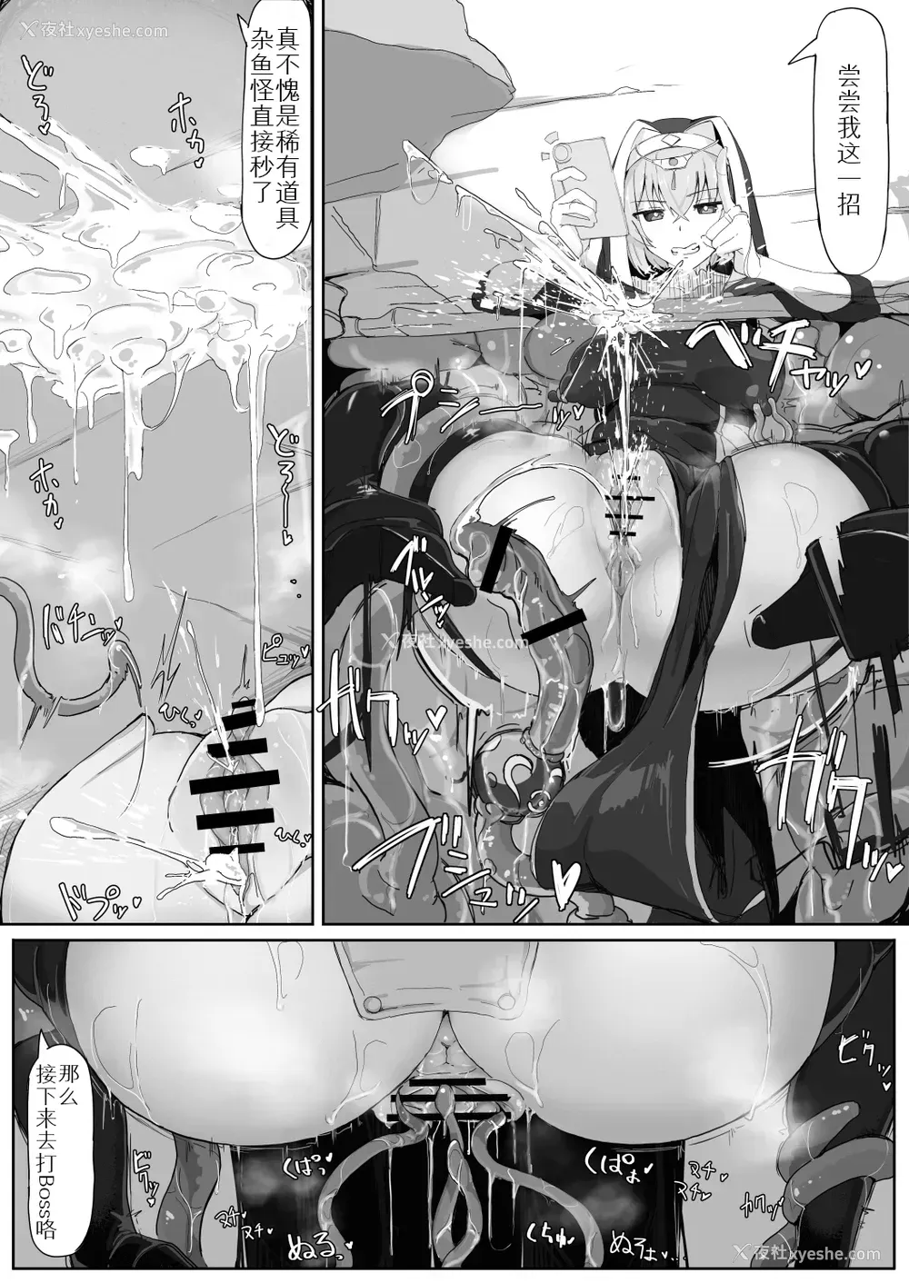 11P - 低级ザコ淫魔の触手が不快なので感覚遮断魔法を展开しましたわっ!!