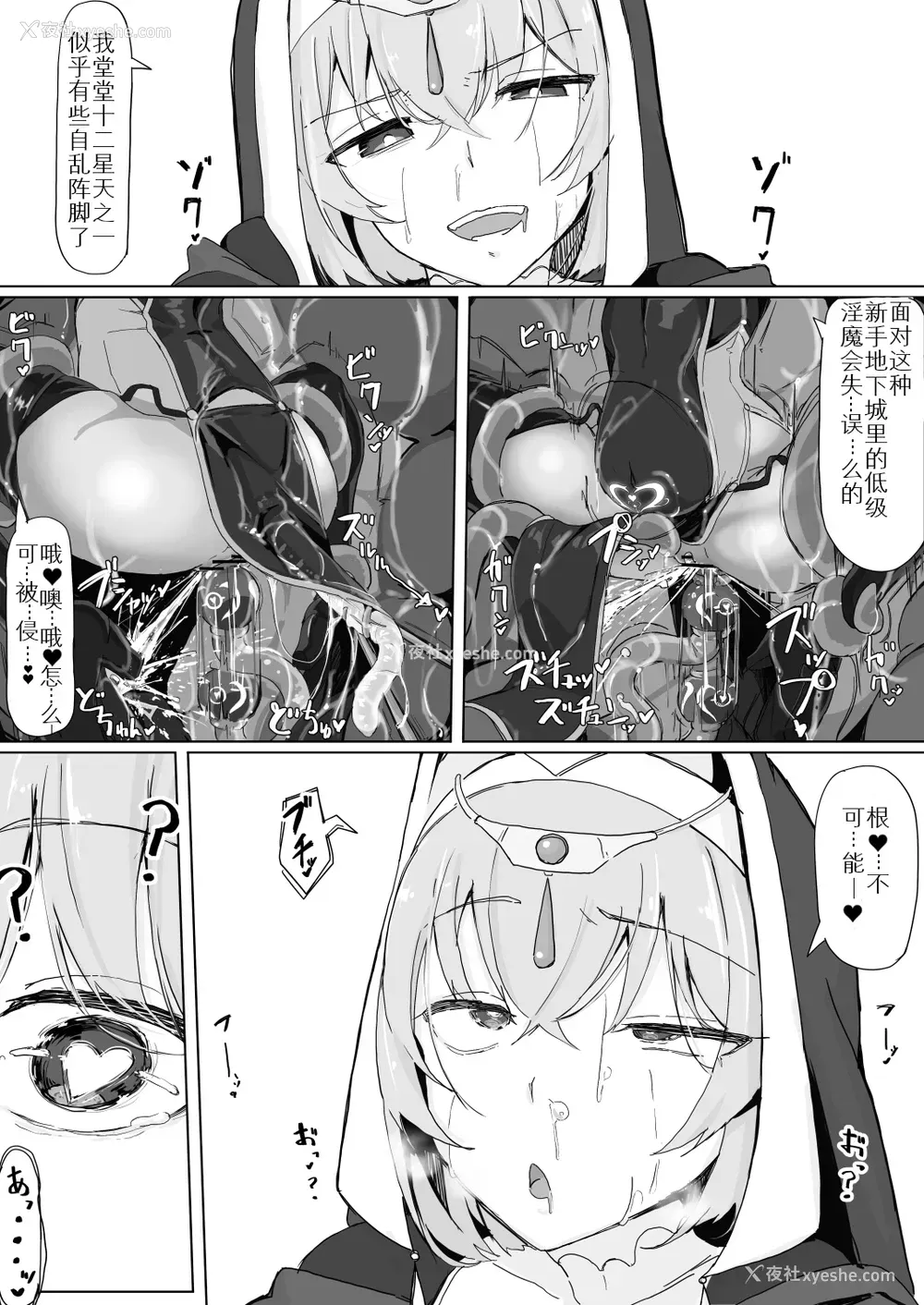 29P - 低级ザコ淫魔の触手が不快なので感覚遮断魔法を展开しましたわっ!!