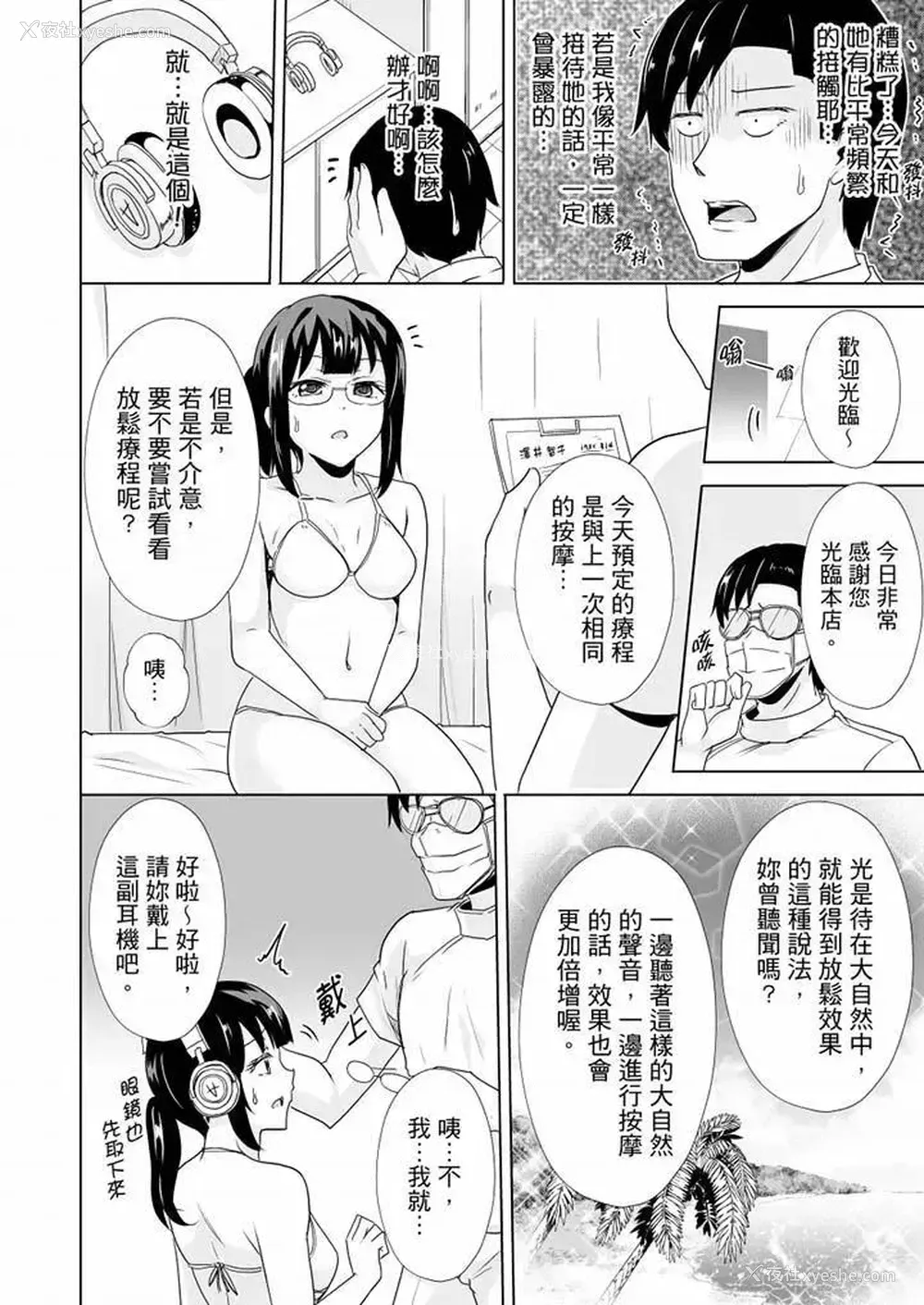 11P - 连深处的G点都刺激到！