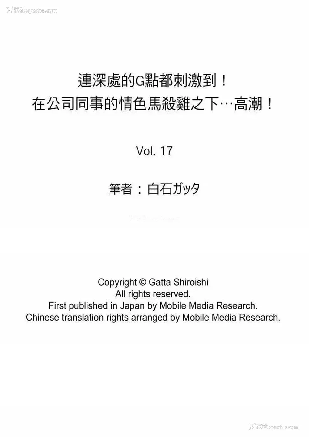 14P - 连深处的G点都刺激到！