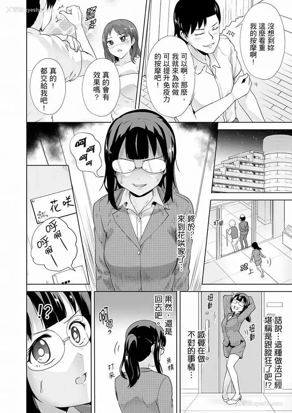 11P - 连深处的G点都刺激到！