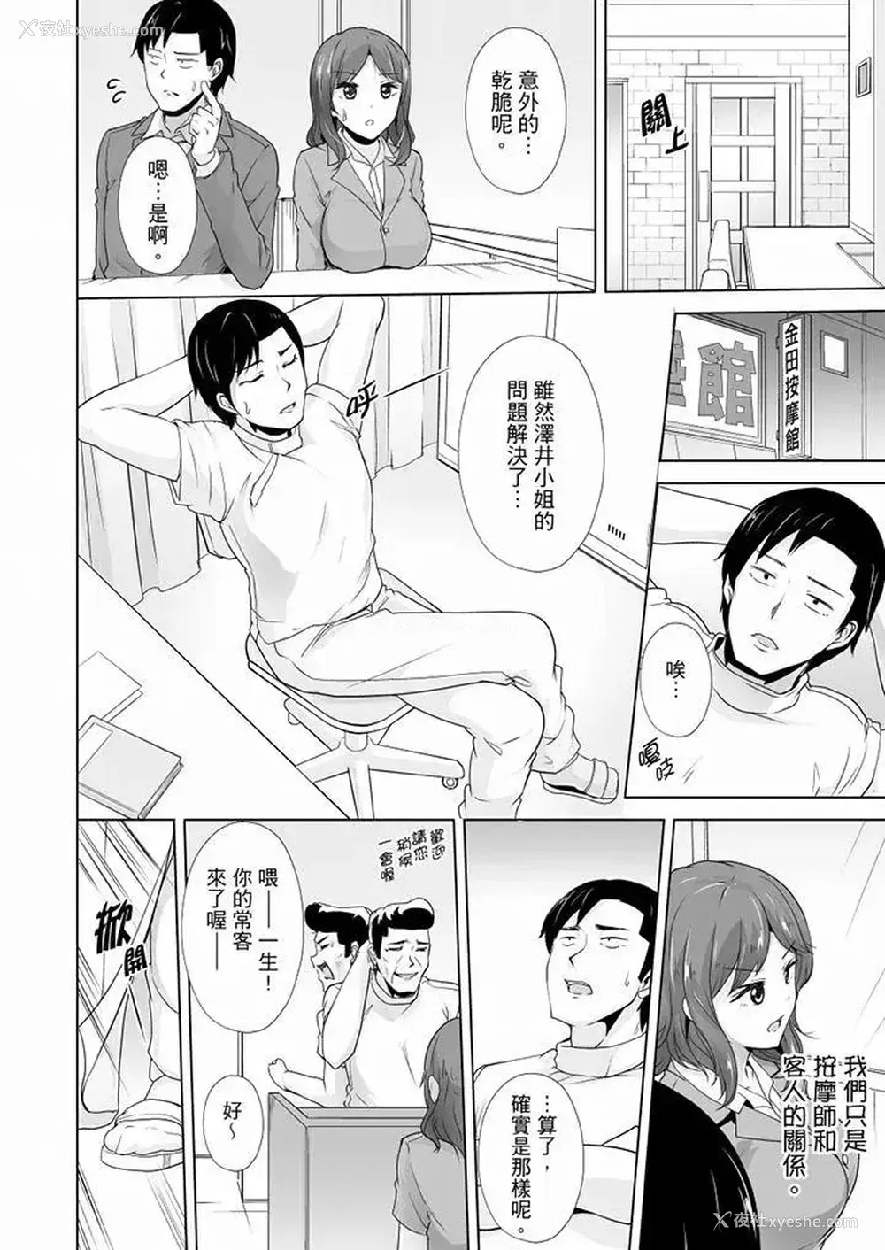 11P - 连深处的G点都刺激到！