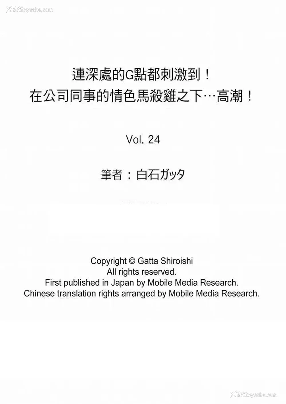 14P - 连深处的G点都刺激到！