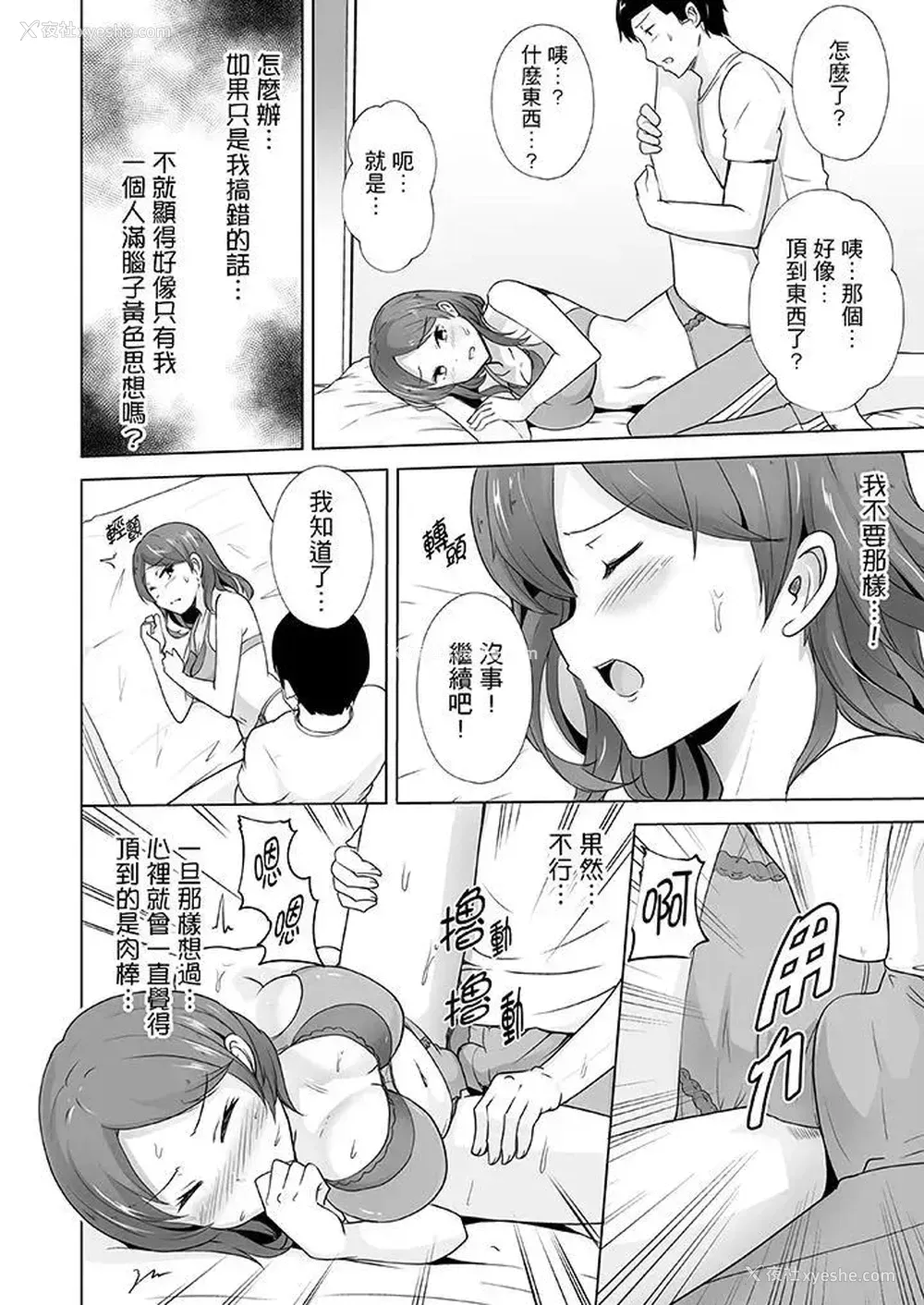11P - 连深处的G点都刺激到！