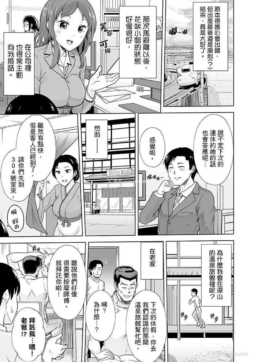 10P - 连深处的G点都刺激到！