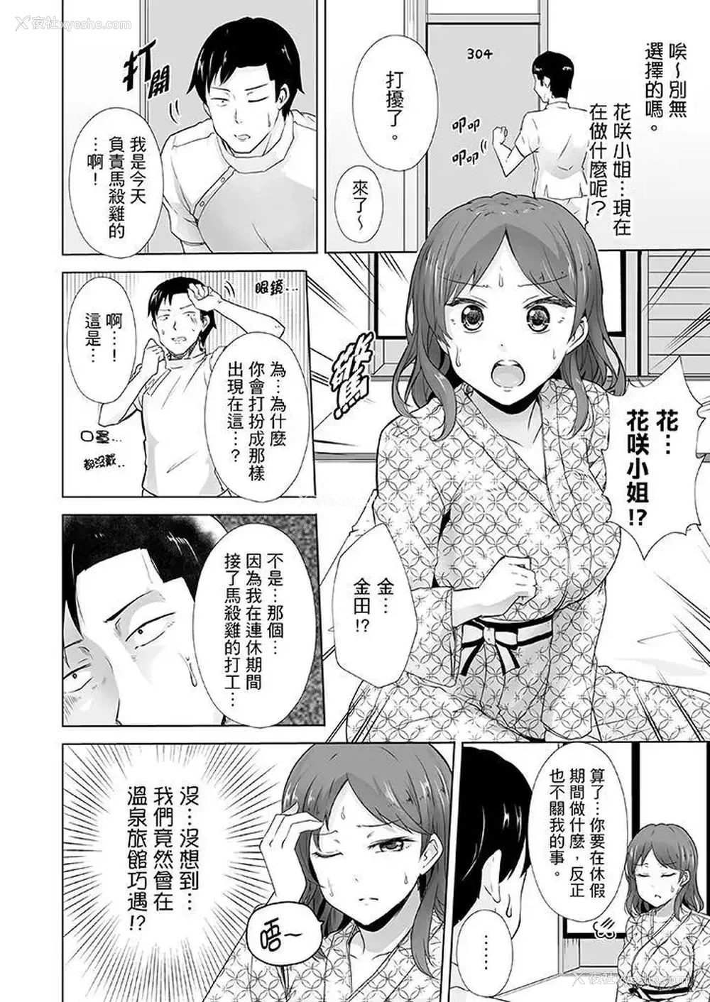 11P - 连深处的G点都刺激到！