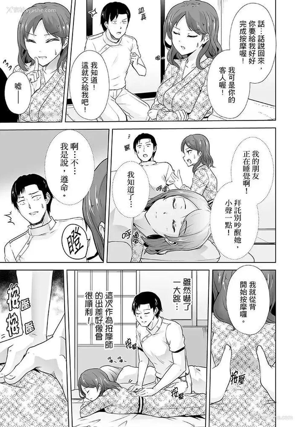 12P - 连深处的G点都刺激到！