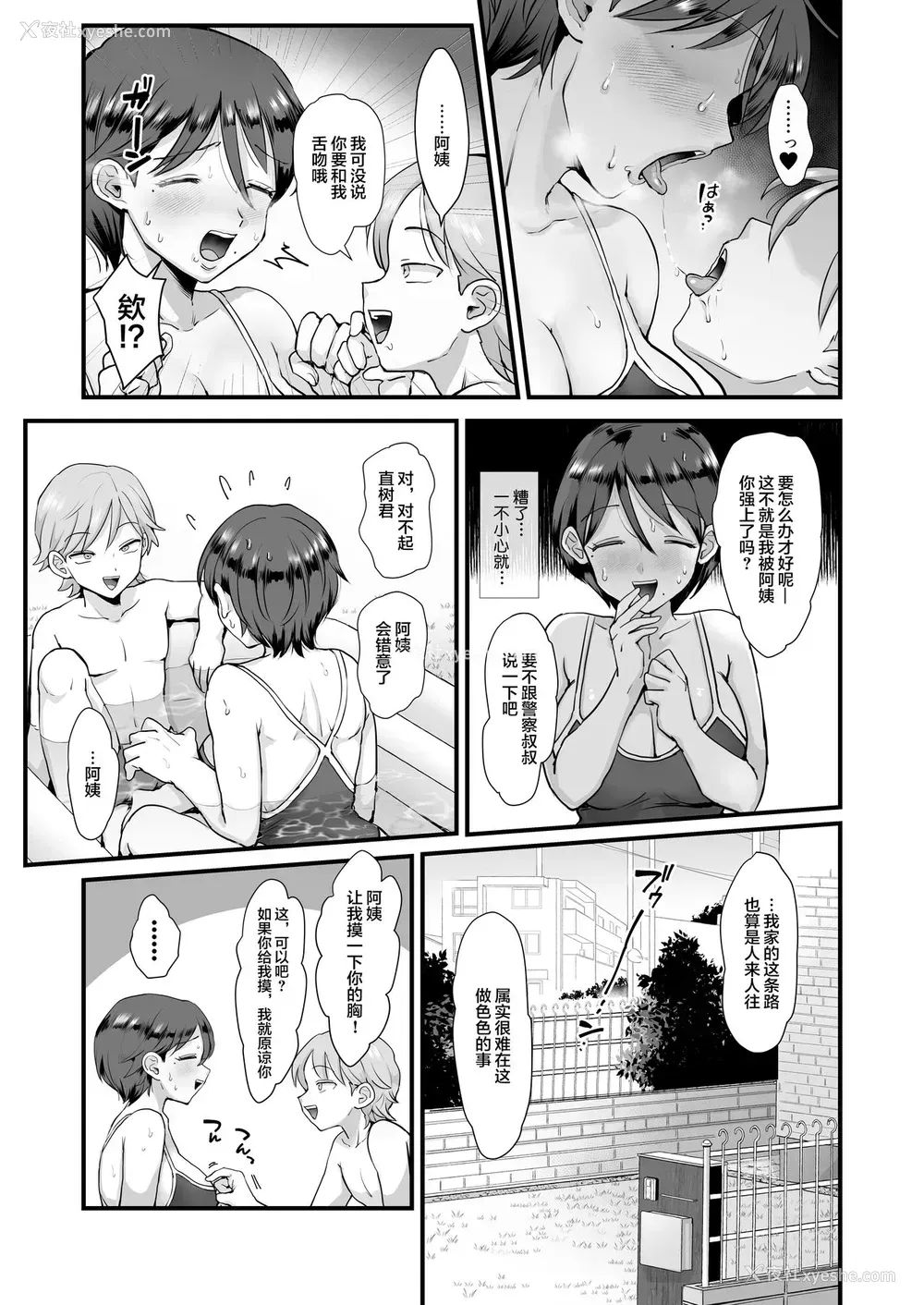 14P - [sinistra (江田)] 続・细目おっとり巨乳ママ。[中国翻訳]