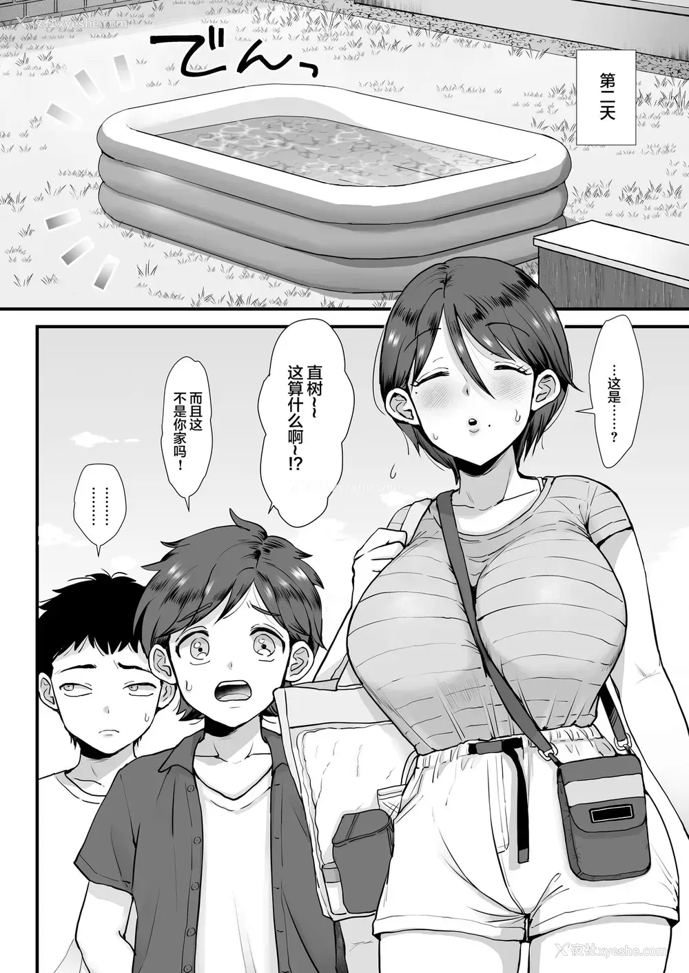 9P - [sinistra (江田)] 続・细目おっとり巨乳ママ。[中国翻訳]