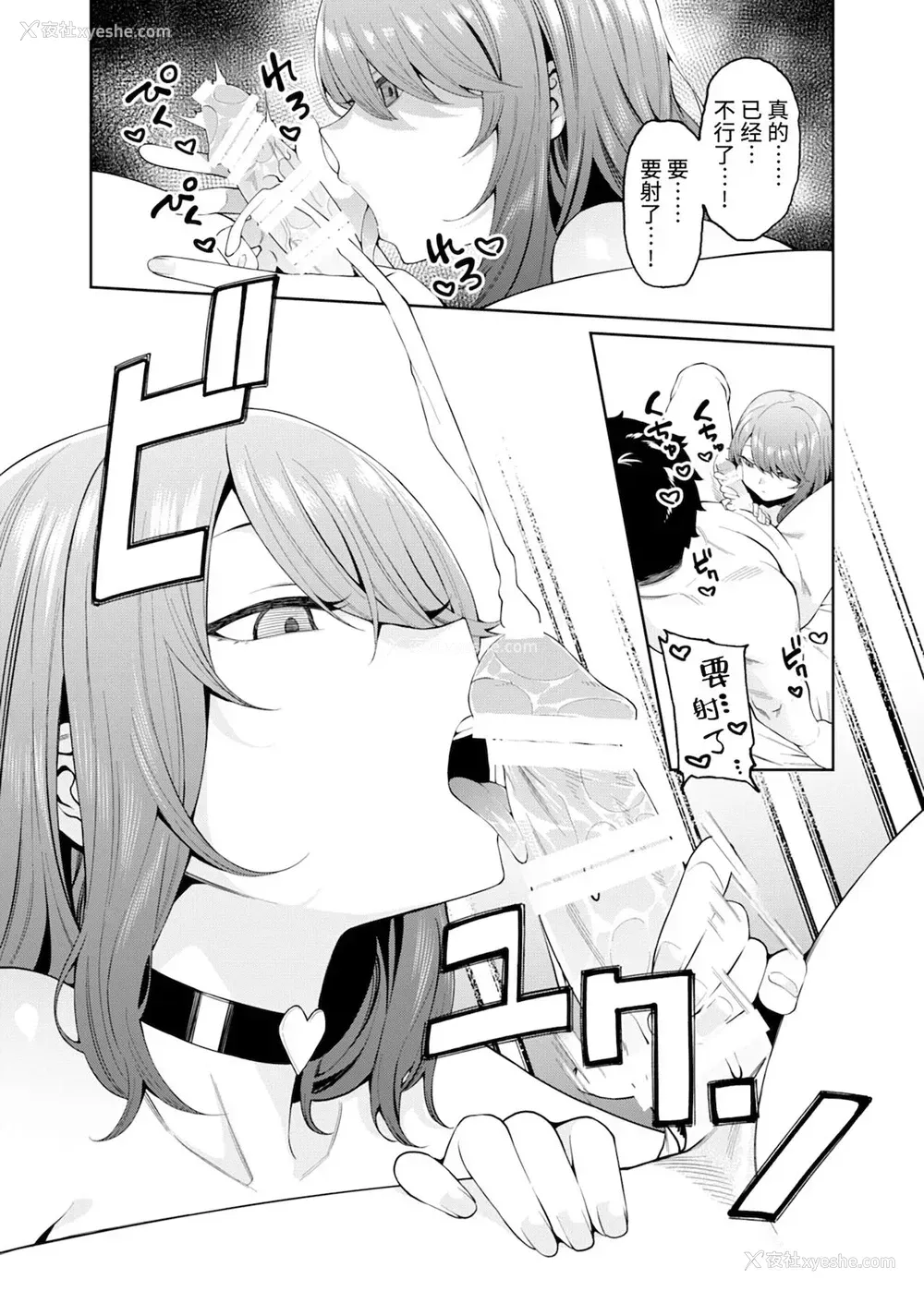 17P - [FLAT (悠久ポン酢)] 偏爱的なカノジョ [DL版] [中国翻訳]