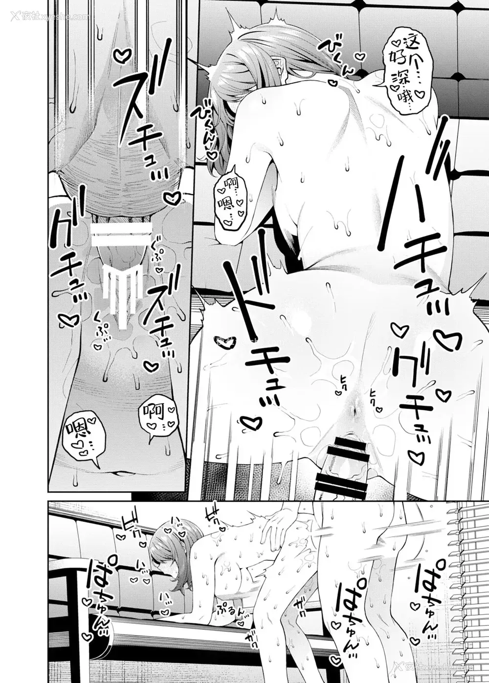 30P - [FLAT (悠久ポン酢)] 偏爱的なカノジョ [DL版] [中国翻訳]