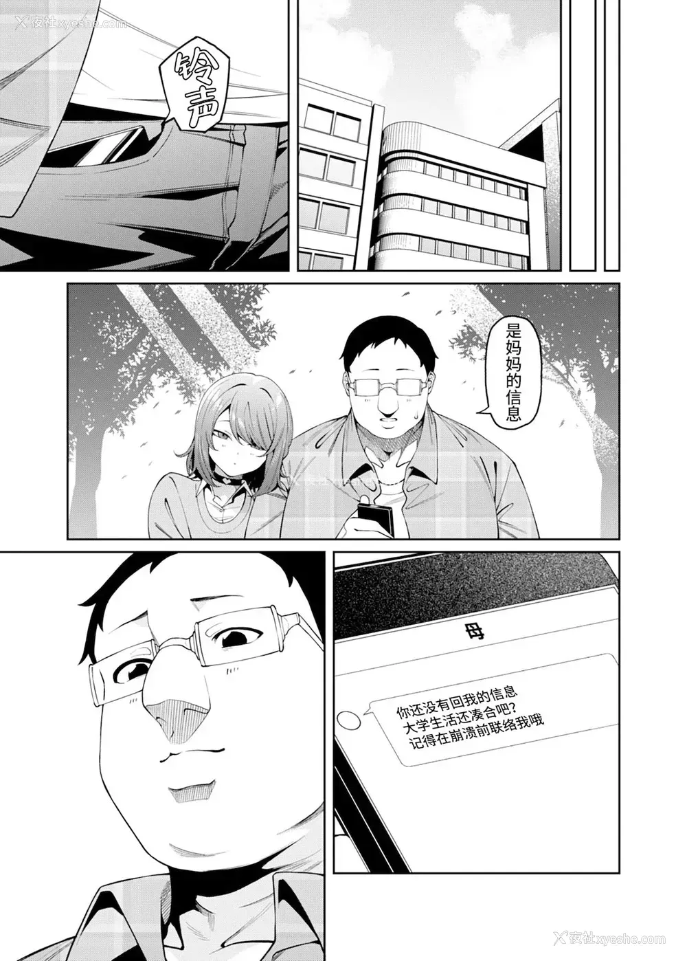 32P - [FLAT (悠久ポン酢)] 偏爱的なカノジョ [DL版] [中国翻訳]