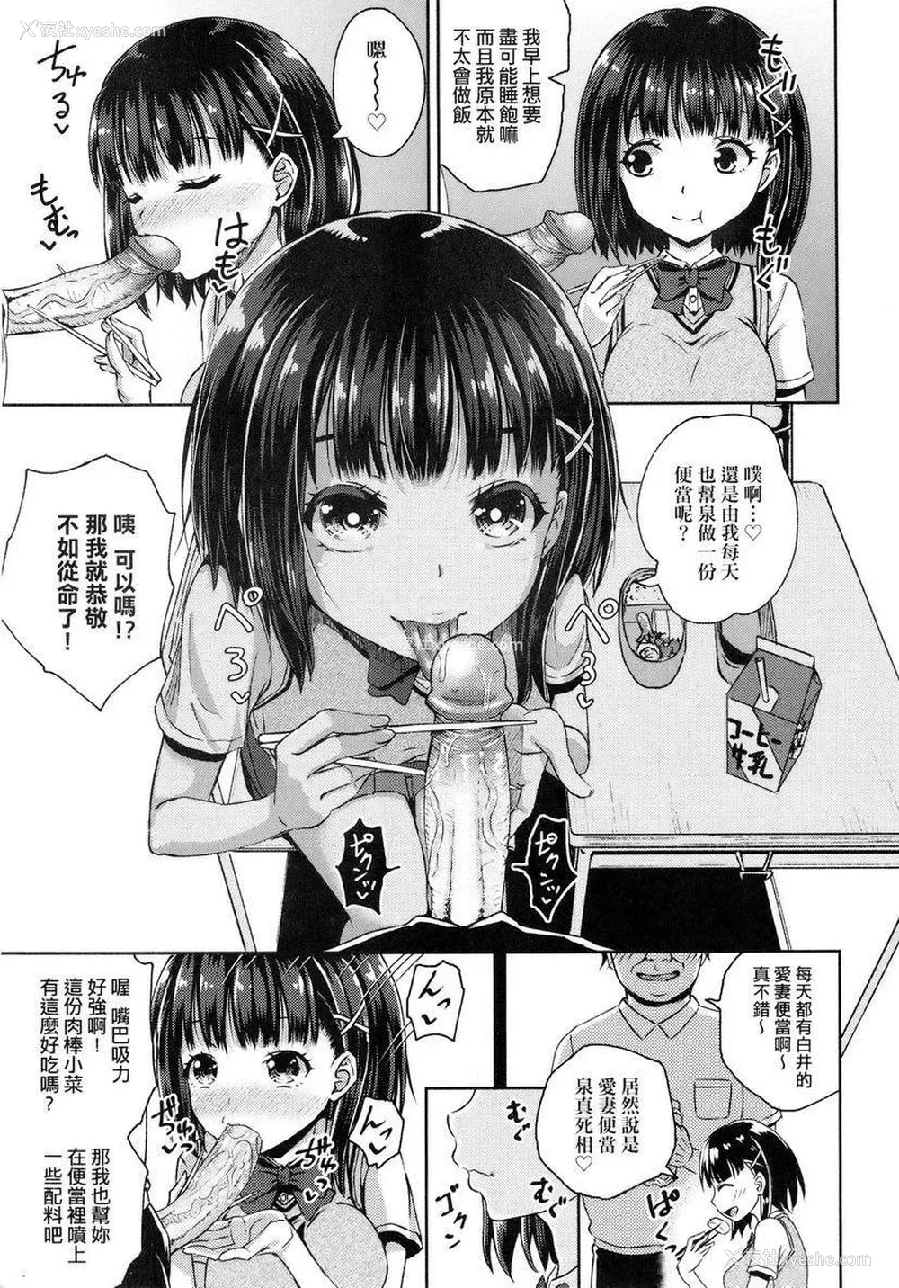 5P - 强制催眠喷雾