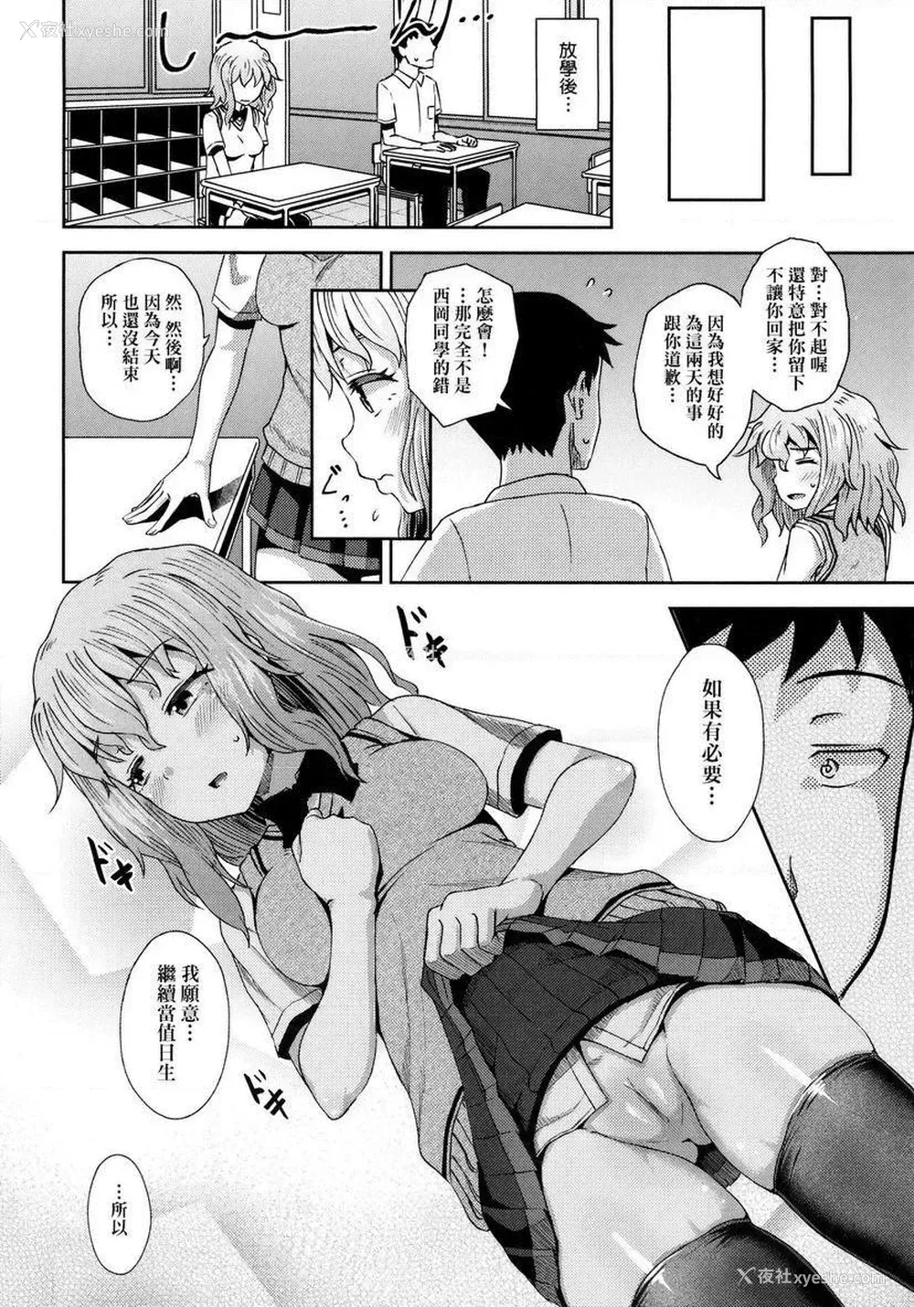 22P - 强制催眠喷雾