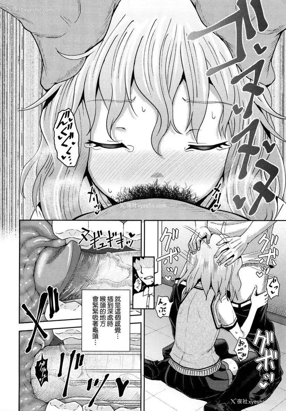 26P - 强制催眠喷雾