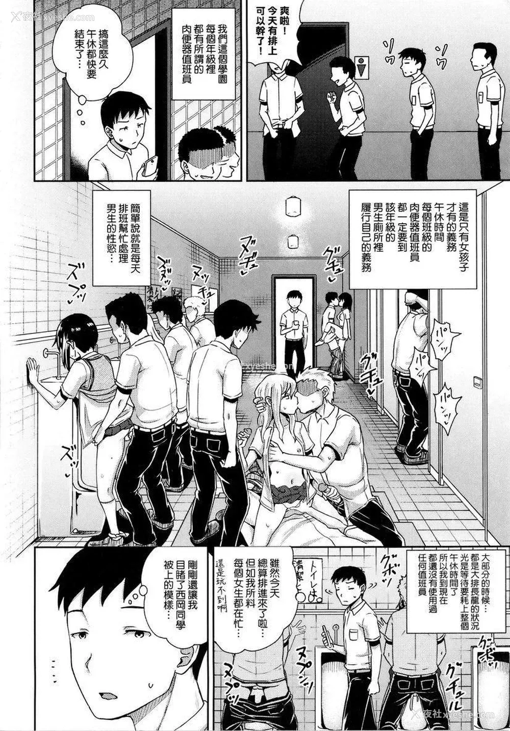 2P - 强制催眠喷雾