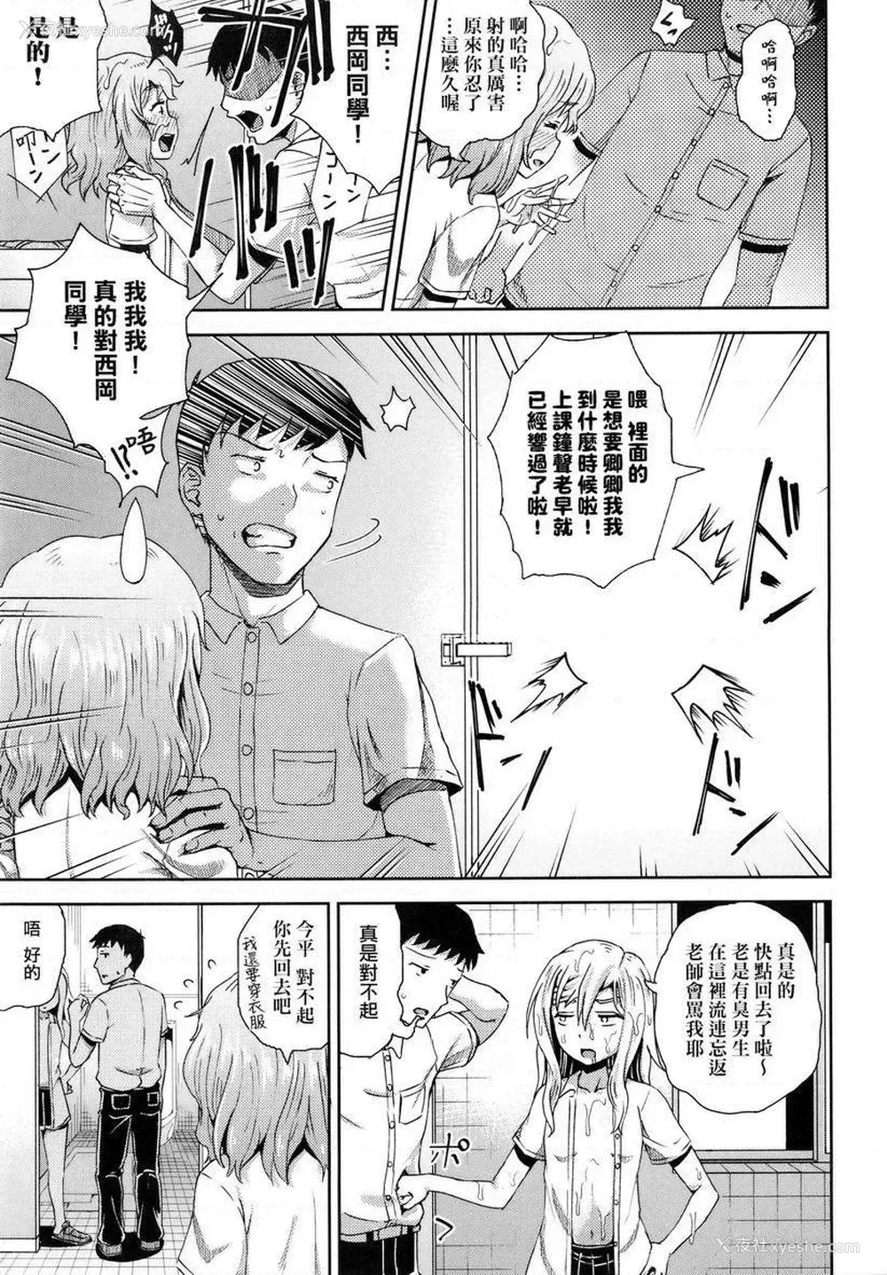 5P - 强制催眠喷雾