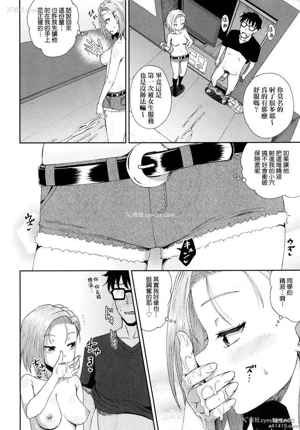 10P - 强制催眠喷雾