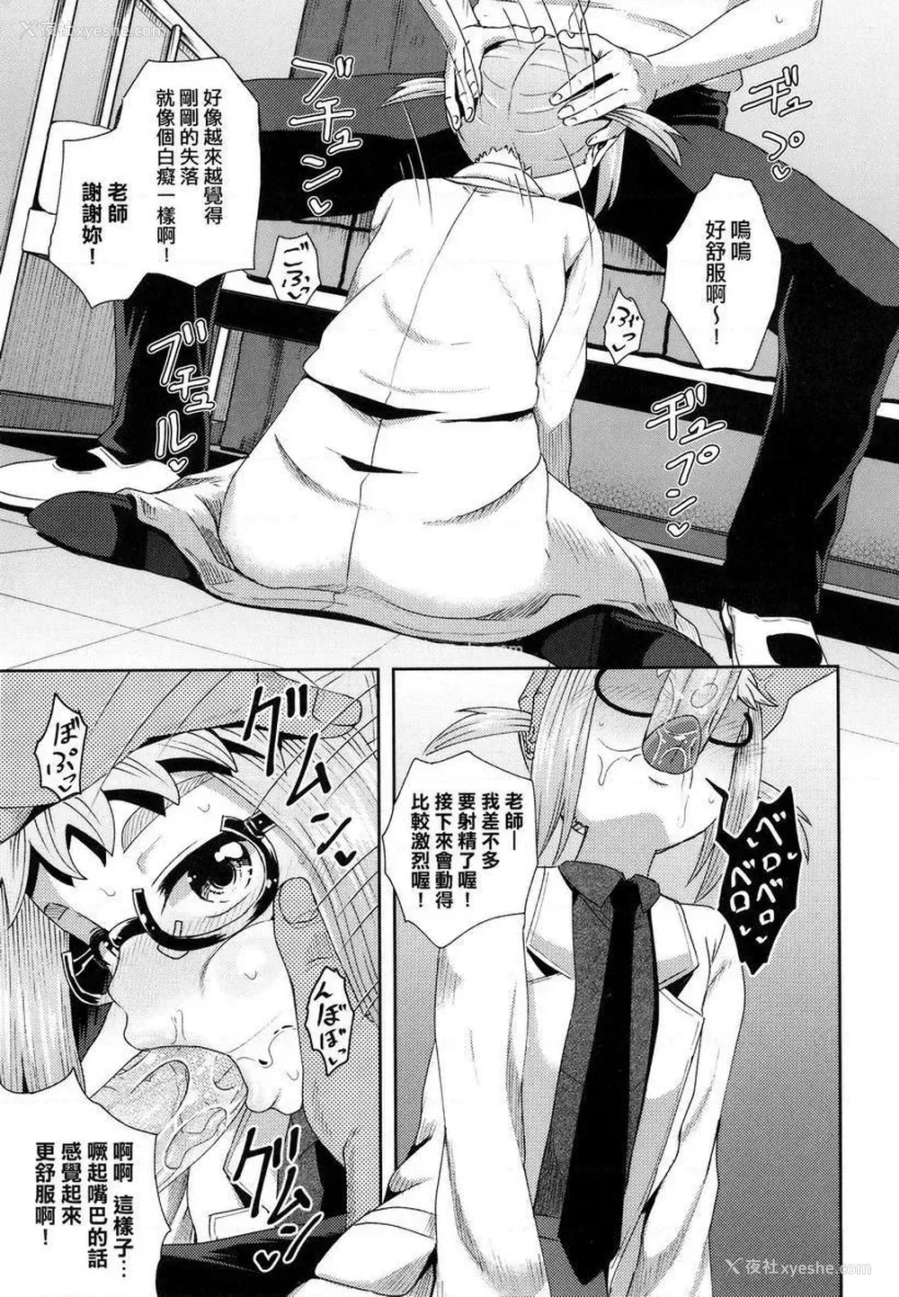 25P - 强制催眠喷雾