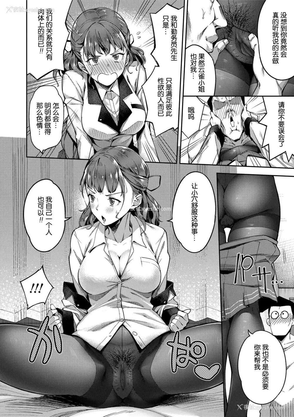24P - [sugarBt] 爱が无くてもエッチは出来る! 第1-2话 [中国翻訳] [无修正]