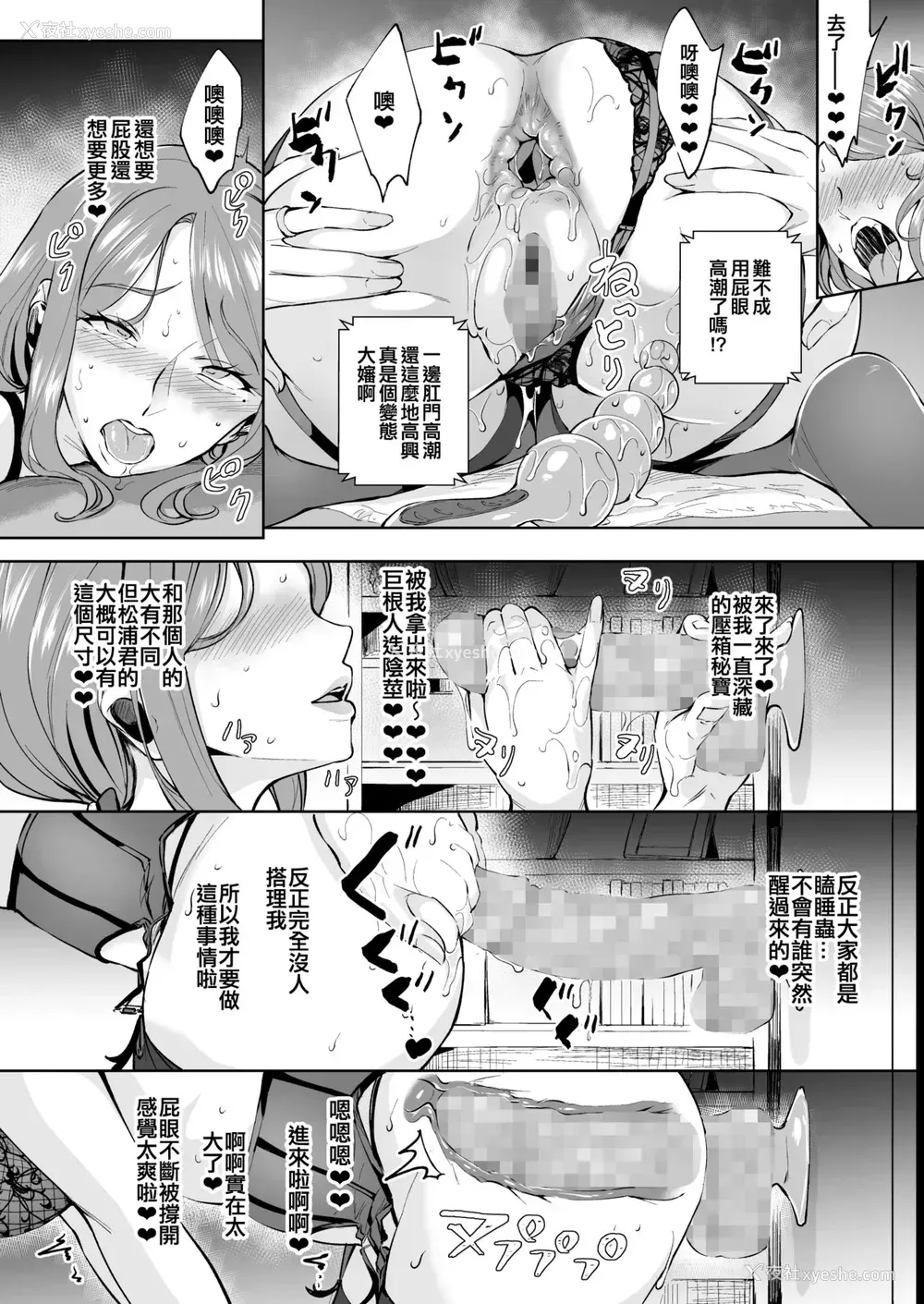 13P - [Bonsketch (ぼんすけ)] アナルハメしたい熟女尻 [中国翻訳] [DL版]
