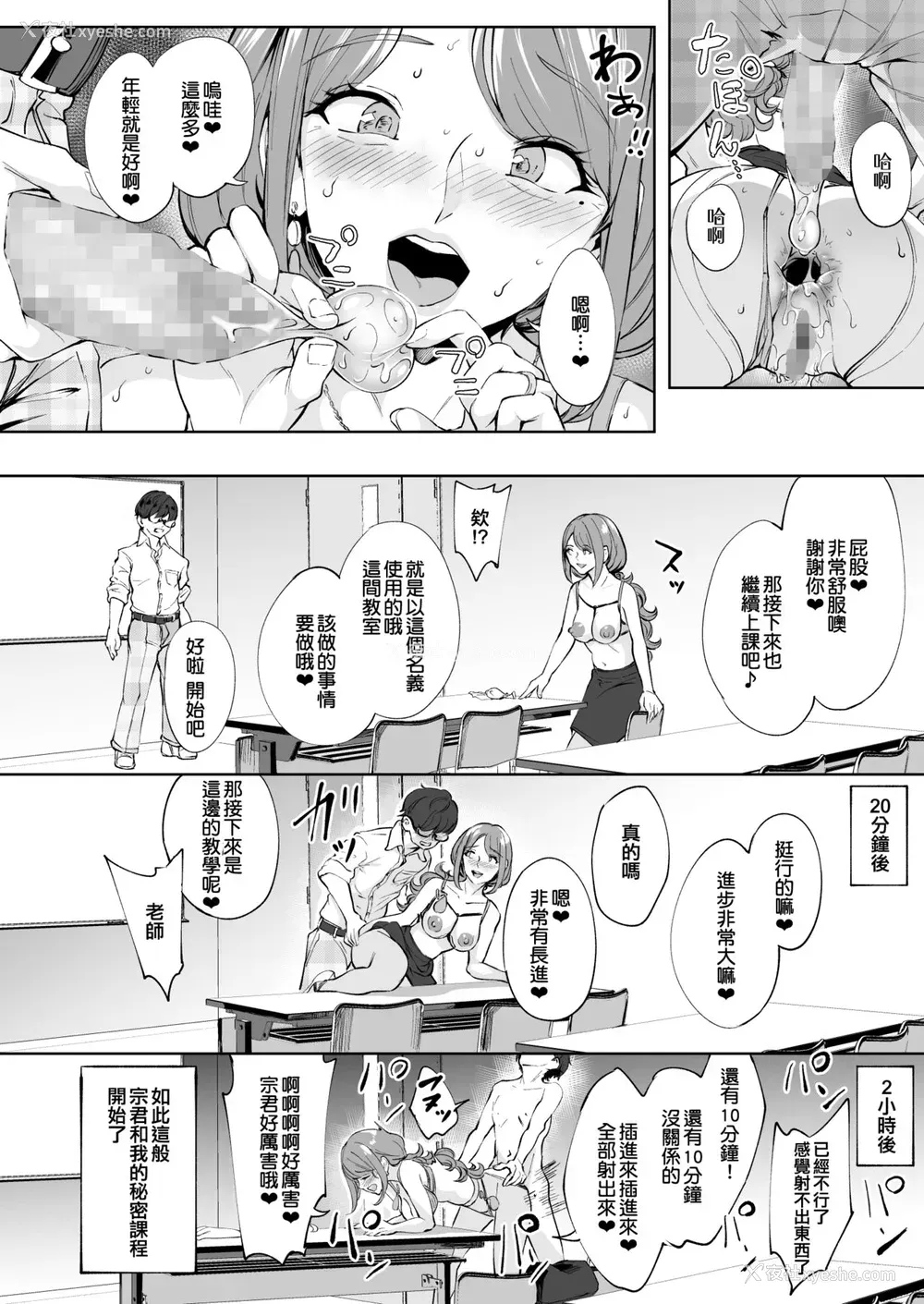 31P - [Bonsketch (ぼんすけ)] アナルハメしたい熟女尻 [中国翻訳] [DL版]